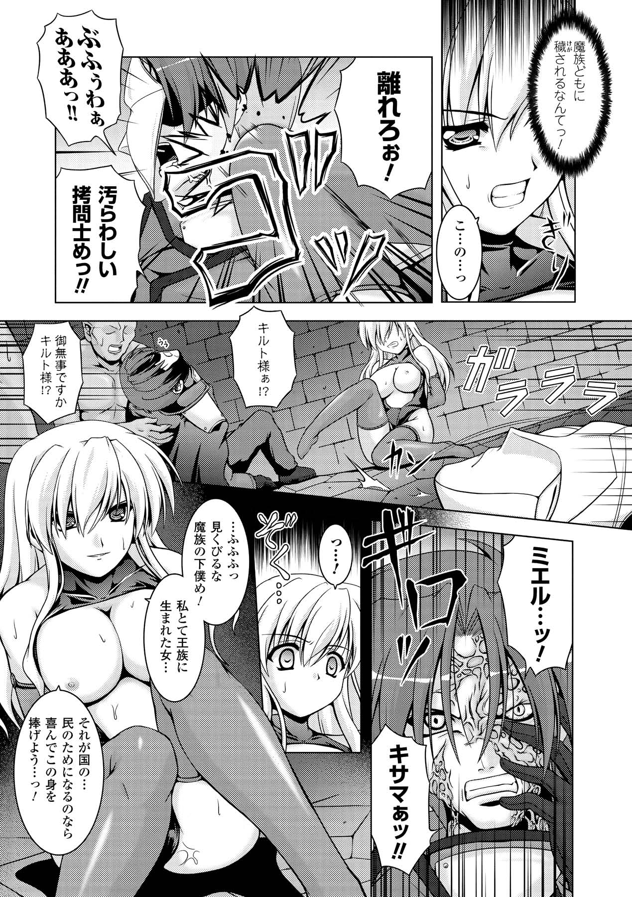 Sweet Dew page 59 - nakadashi stockings hentai manga - read online free