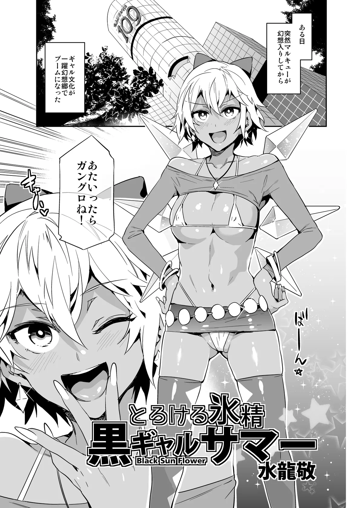 Black Gal Gensoukyou Plus page 47 featuring kanako yasaka touhou project parody - group ahegao hentai manga - read online free