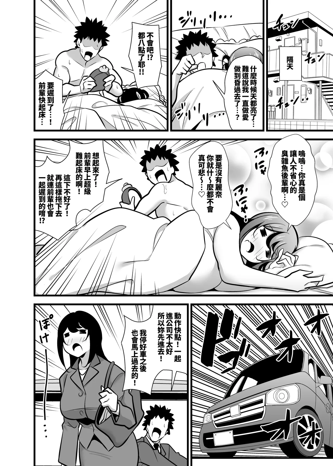 Page 3 of [Circle Tokomaya (Tokomaya Keita)] Kaisha no Kibishii jo Joushi ga Kyuujitsu Joji-fuku o Kite Kodomo-tachi to Asondeta Ken ni Tsuite ~Mesugaki Mama Hen~ | 關於在公司很嚴厲的女上司假日穿著童装跟小孩們玩耍這件事 ~雌小鬼媽媽篇~ [Chinese] [かしよ] [Digital]