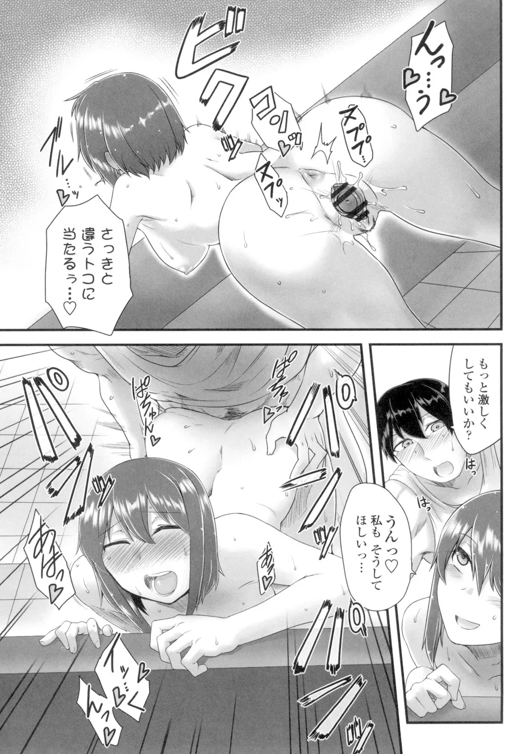 Shikiyoku Unlimit page 117 - nakadashi blindfold hentai manga - read online free