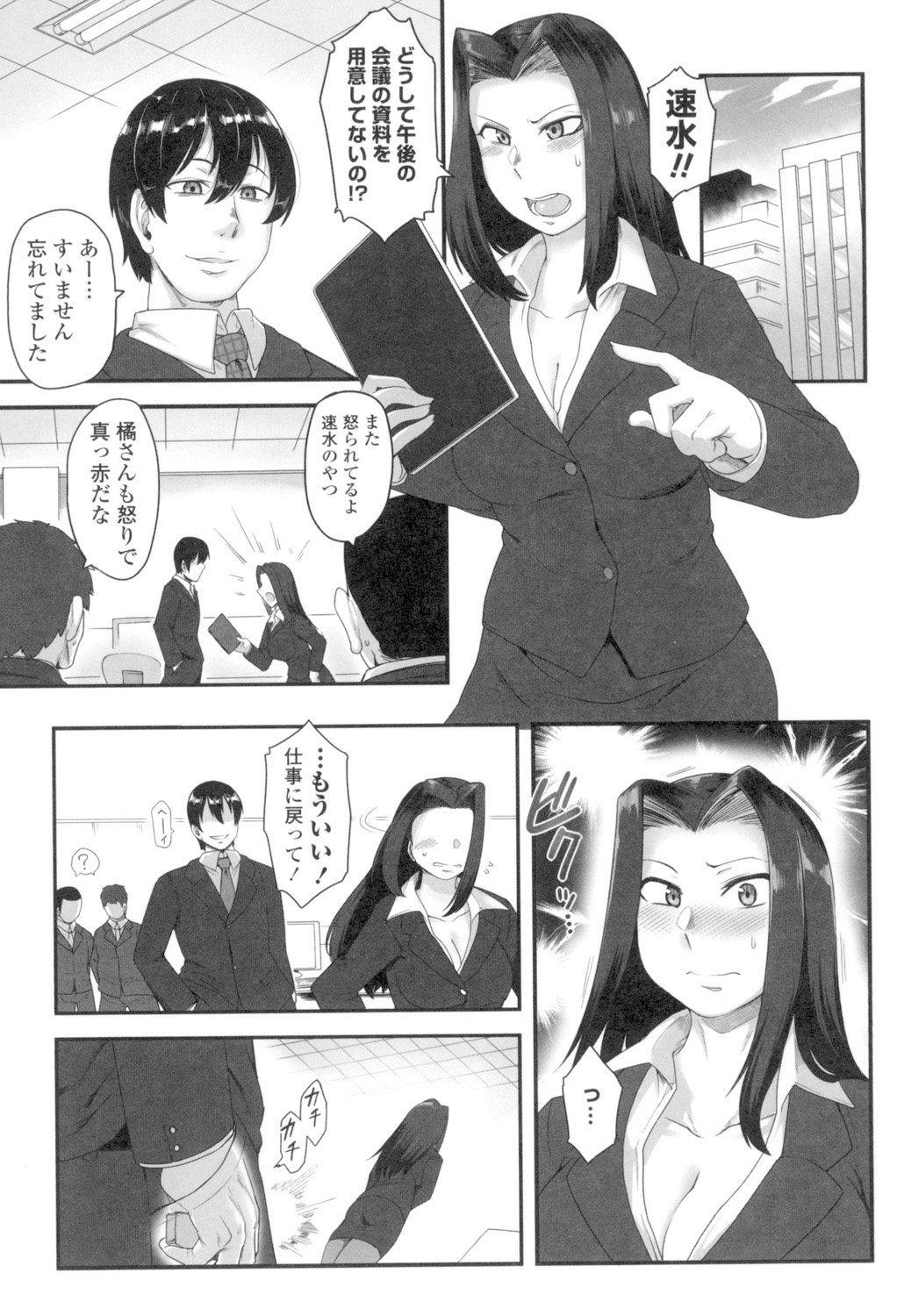 Shikiyoku Unlimit page 155 - nakadashi blindfold hentai manga - read online free