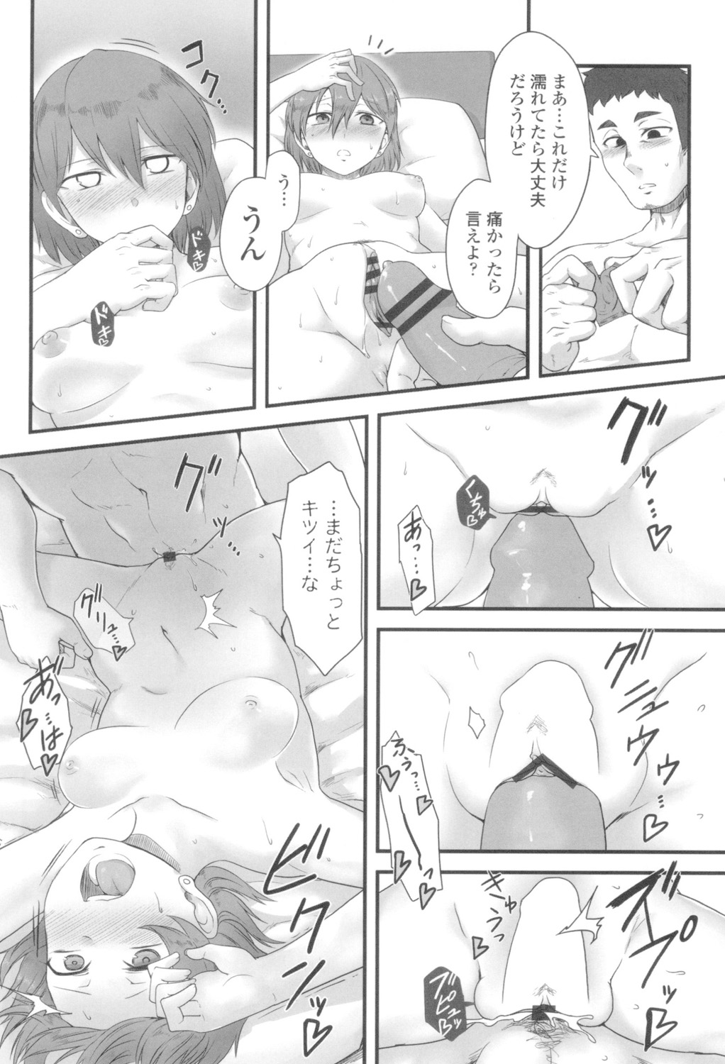 Shikiyoku Unlimit page 192 - nakadashi blindfold hentai manga - read online free