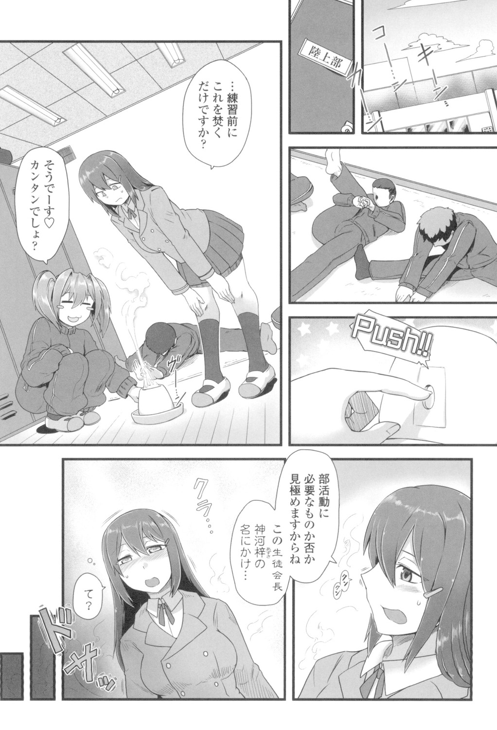 Shikiyoku Unlimit - Page 28
