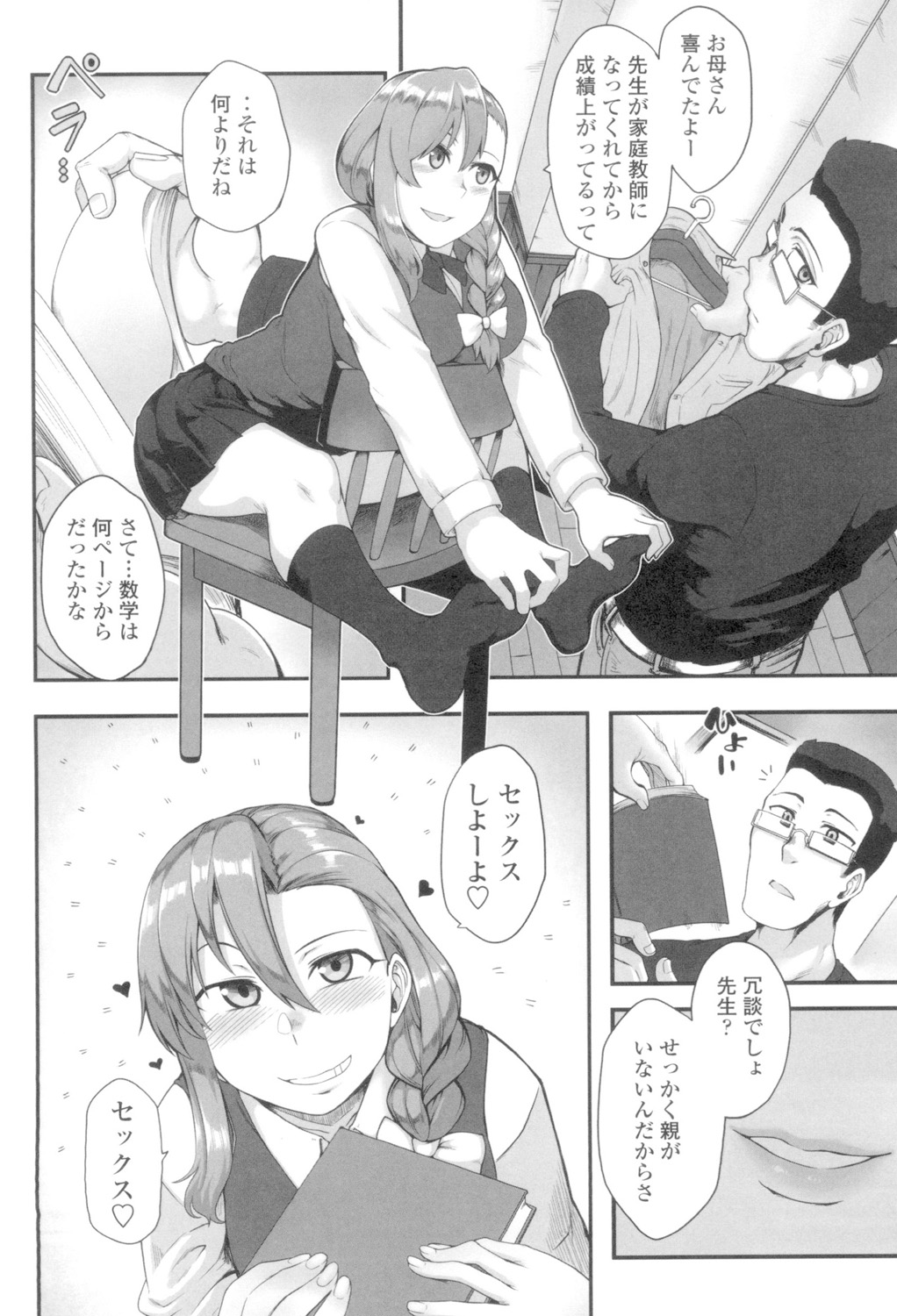 Preview page 6