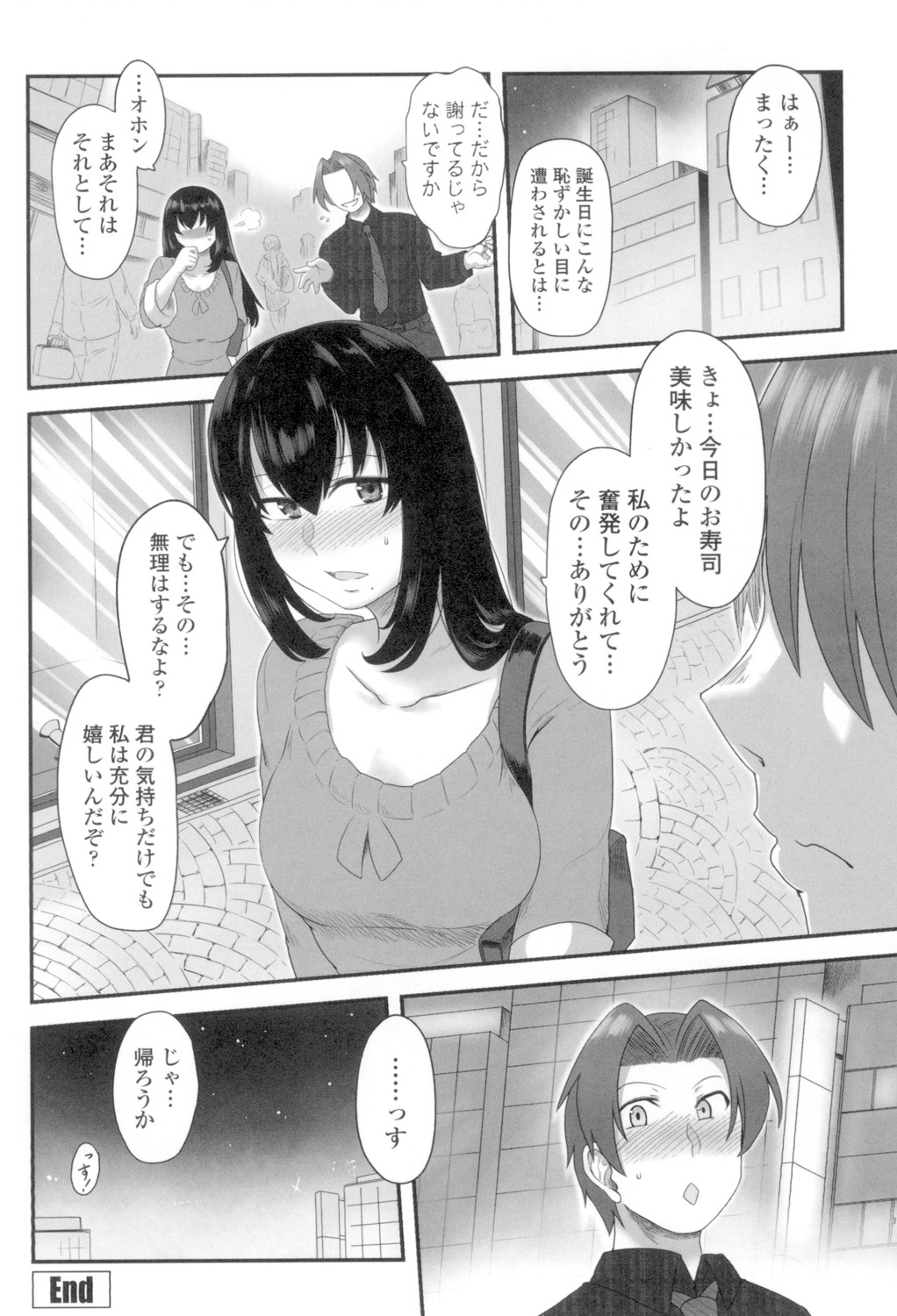 Shikiyoku Unlimit page 84 - nakadashi blindfold hentai manga - read online free