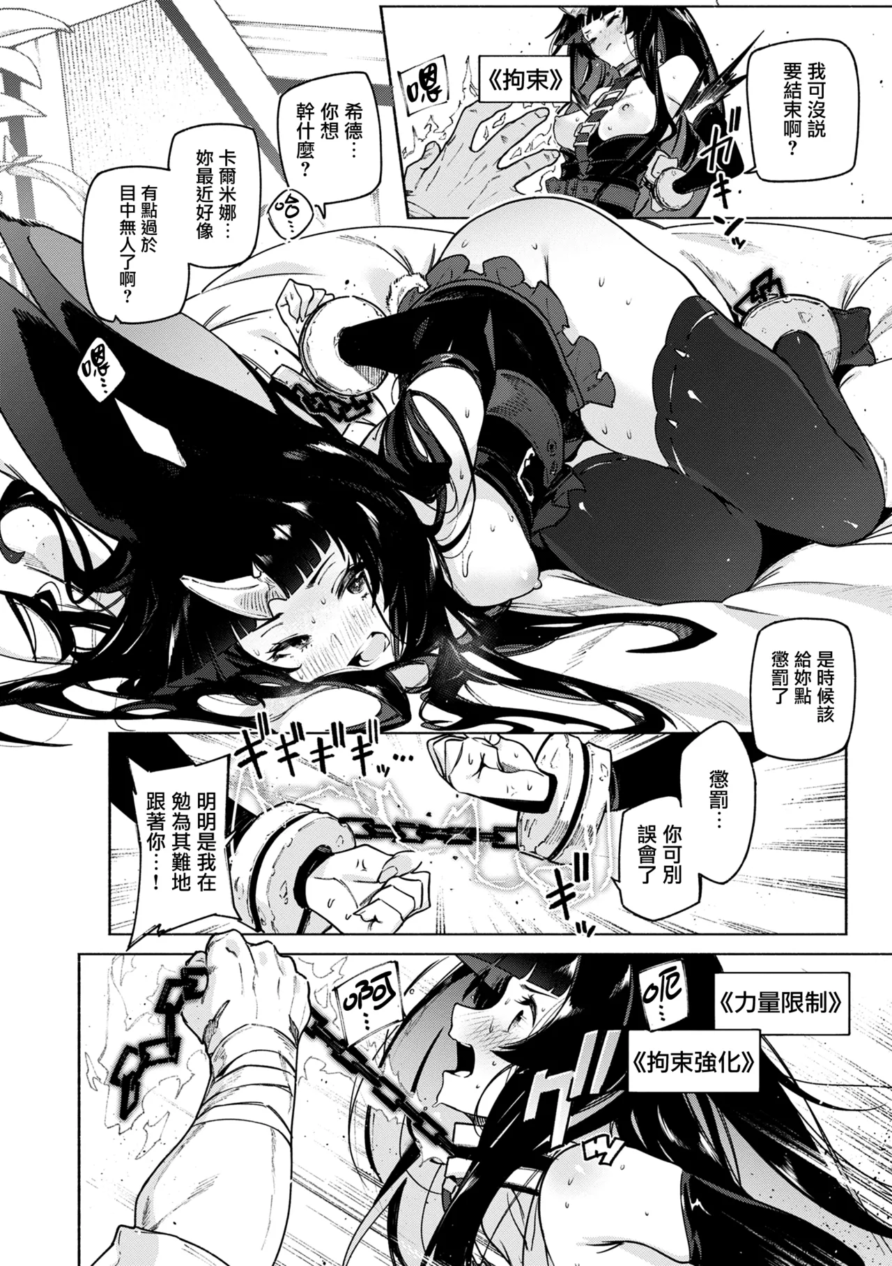 [Croriin] Yarikomi Chronicle ~ Ishuzoku Seikouki~ CH. 1-6 [Chinese] [无毒汉化组] [Digital] page 106 - nakadashi gloves hentai manga - read online free