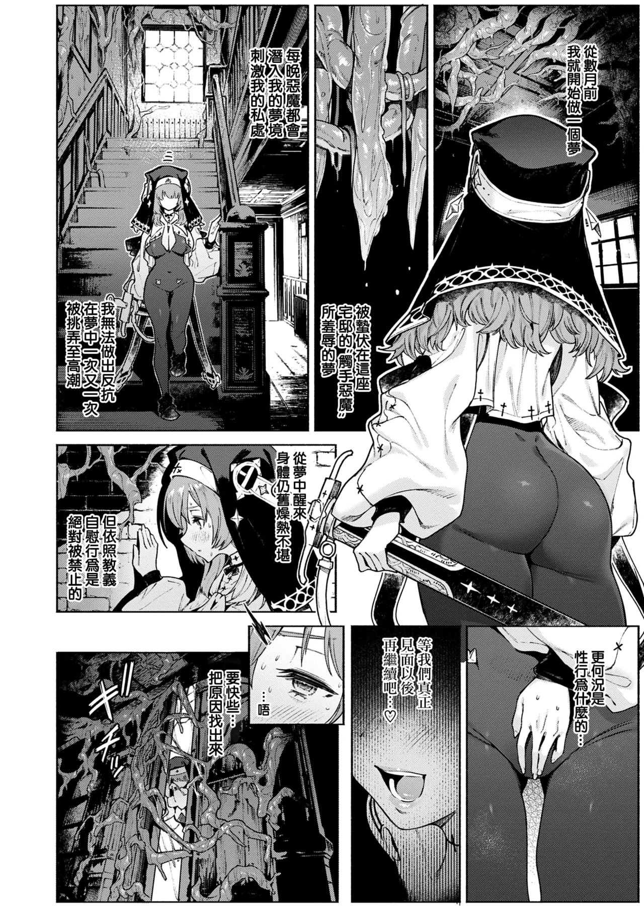 [Croriin] Yarikomi Chronicle ~ Ishuzoku Seikouki~ CH. 1-6 [Chinese] [无毒汉化组] [Digital] page 62 - nakadashi gloves hentai manga - read online free