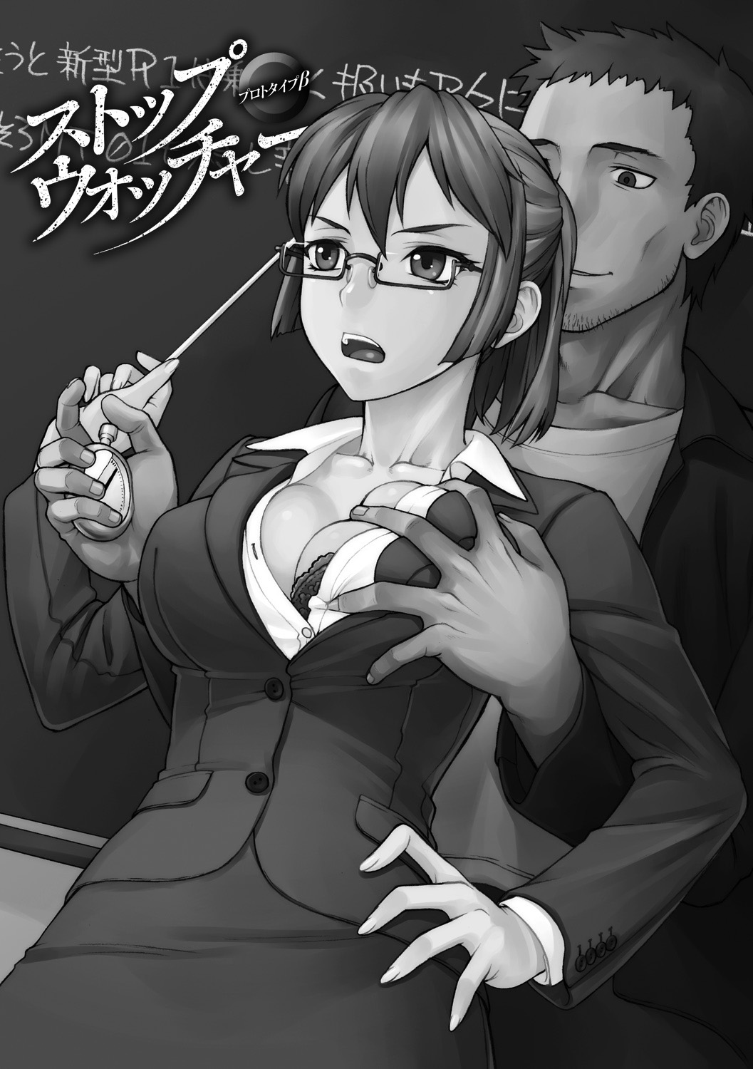 STOPWATCHER page 110 - nakadashi blindfold hentai manga - read online free