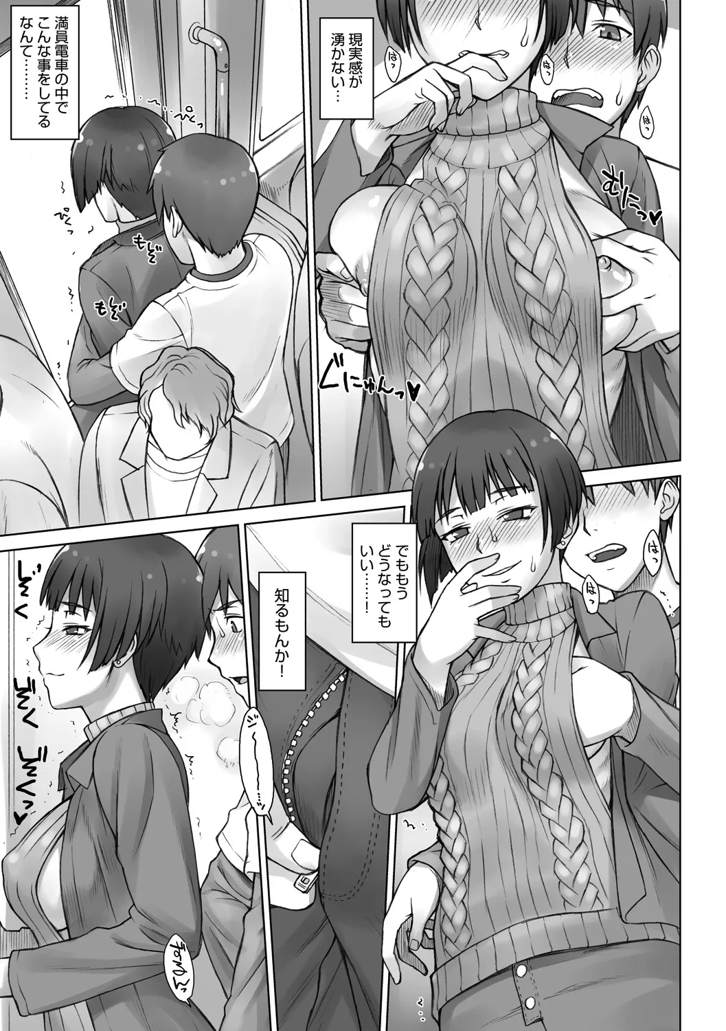 STOPWATCHER page 170 - nakadashi blindfold hentai manga - read online free