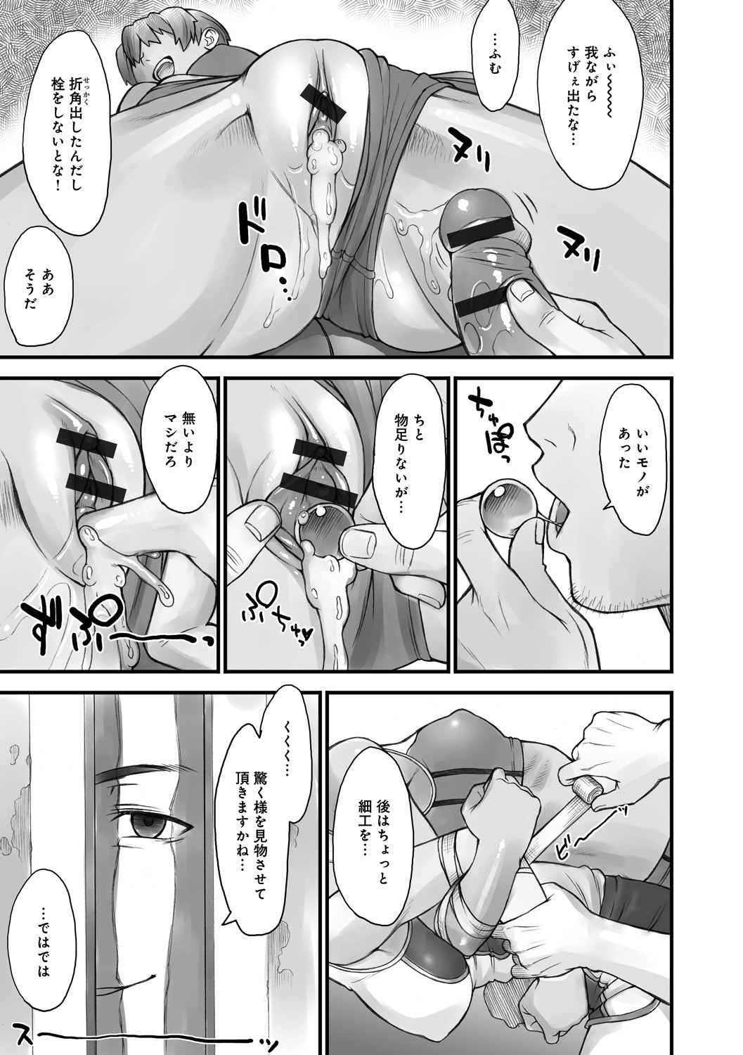 STOPWATCHER - Page 34