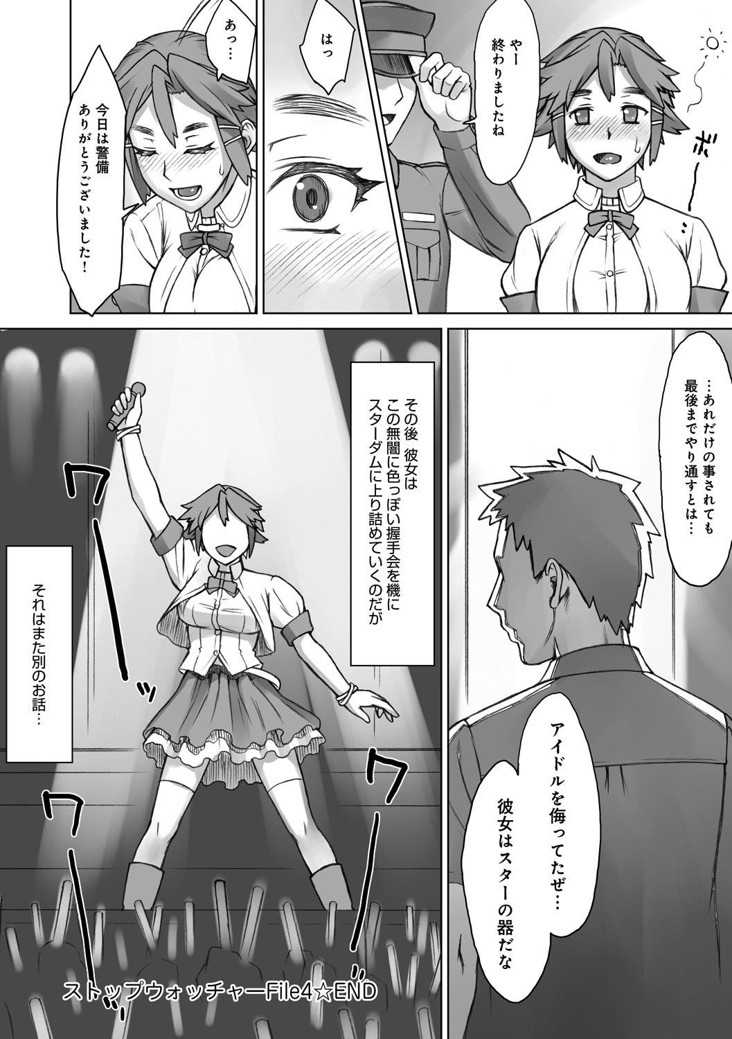 STOPWATCHER page 81 - nakadashi blindfold hentai manga - read online free