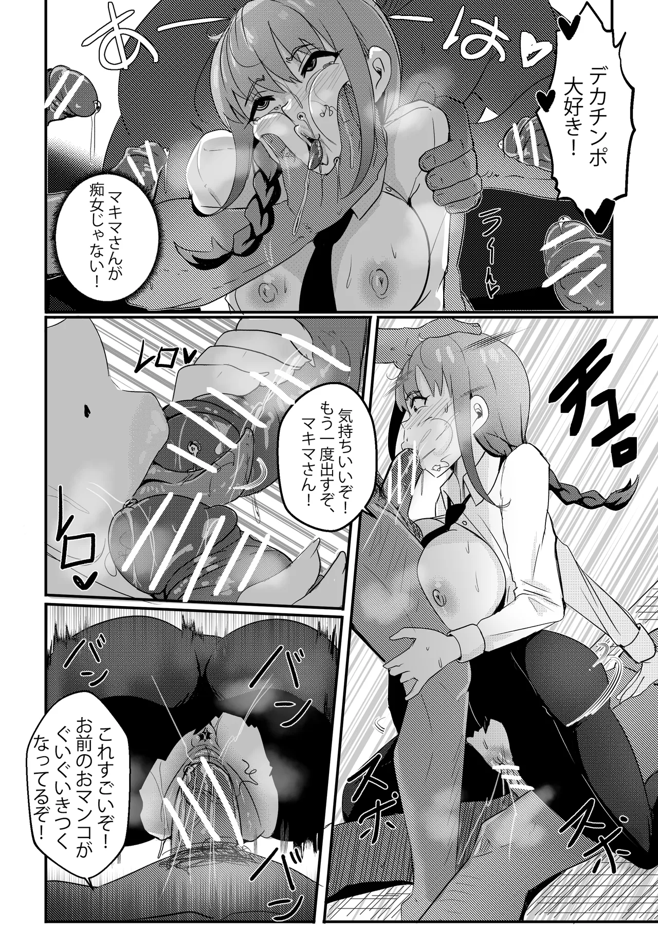 B-Trayal 42 Makima - Page 9