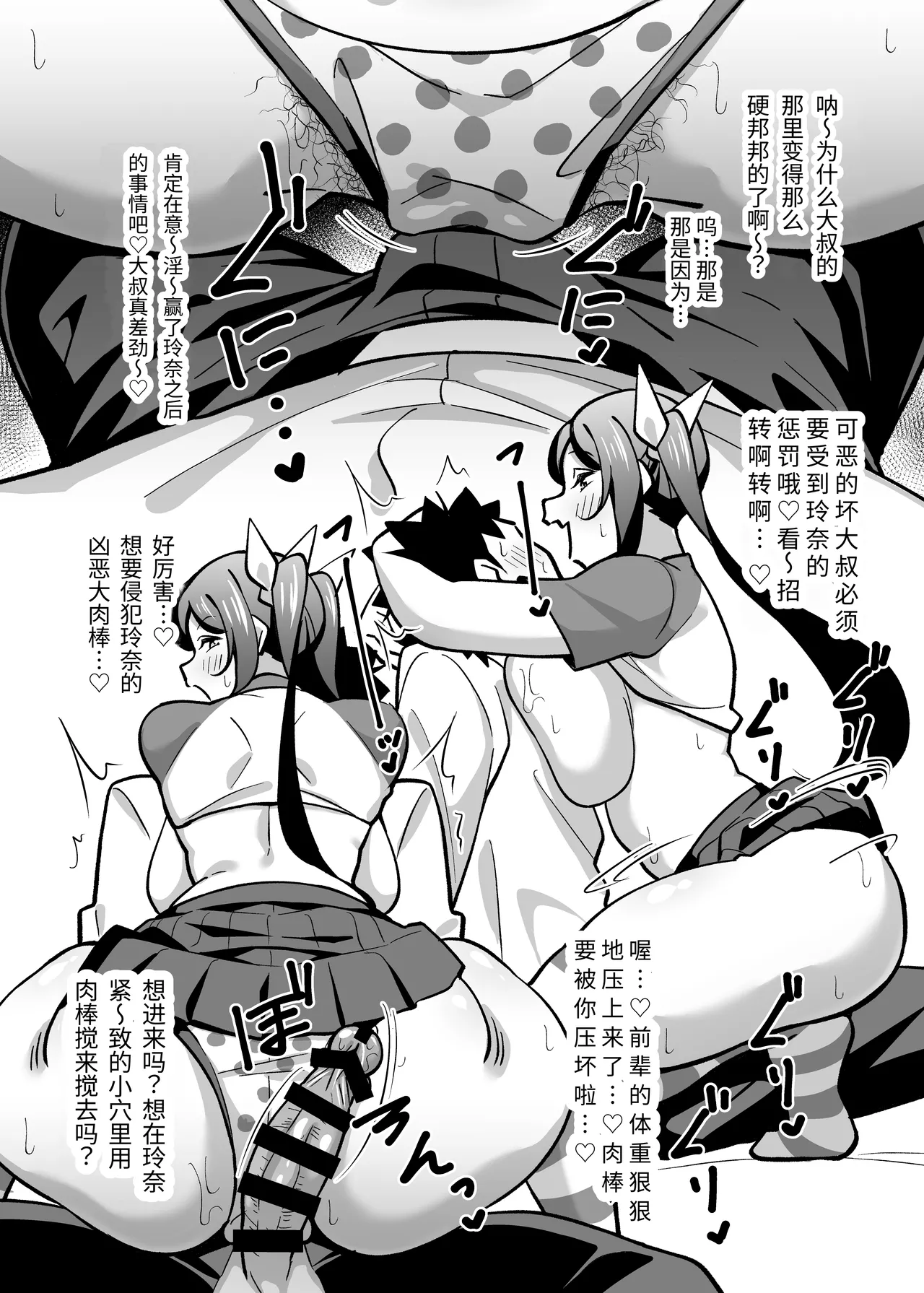 [Circle Tokomaya (Tokomaya Keita)] Kaisha no Kibishii jo Joushi ga Kyuujitsu Joji-fuku o Kite Kodomo-tachi to Asondeta Ken ni Tsuite ~Tanhenshū~ 關於公司的嚴厲女上司在假日穿著女孩服飾與孩子們玩耍的事件 短篇【繁體中文版】 [Chinese] [Digital] - Page 27