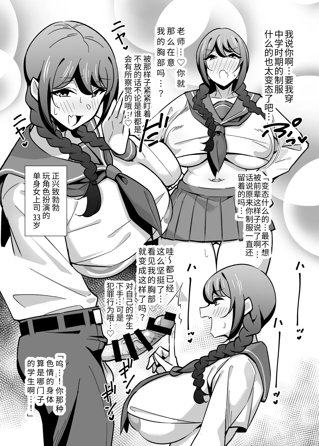 [Circle Tokomaya (Tokomaya Keita)] Kaisha no Kibishii jo Joushi ga Kyuujitsu Joji-fuku o Kite Kodomo-tachi to Asondeta Ken ni Tsuite ~Tanhenshū~ 關於公司的嚴厲女上司在假日穿著女孩服飾與孩子們玩耍的事件 短篇【繁體中文版】 [Chinese] [Digital] - Page 46