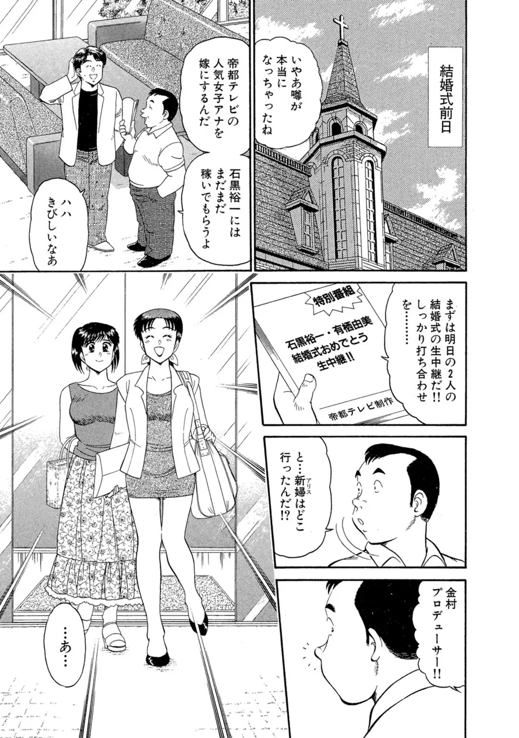Himitsu no Alice 1 - Page 13