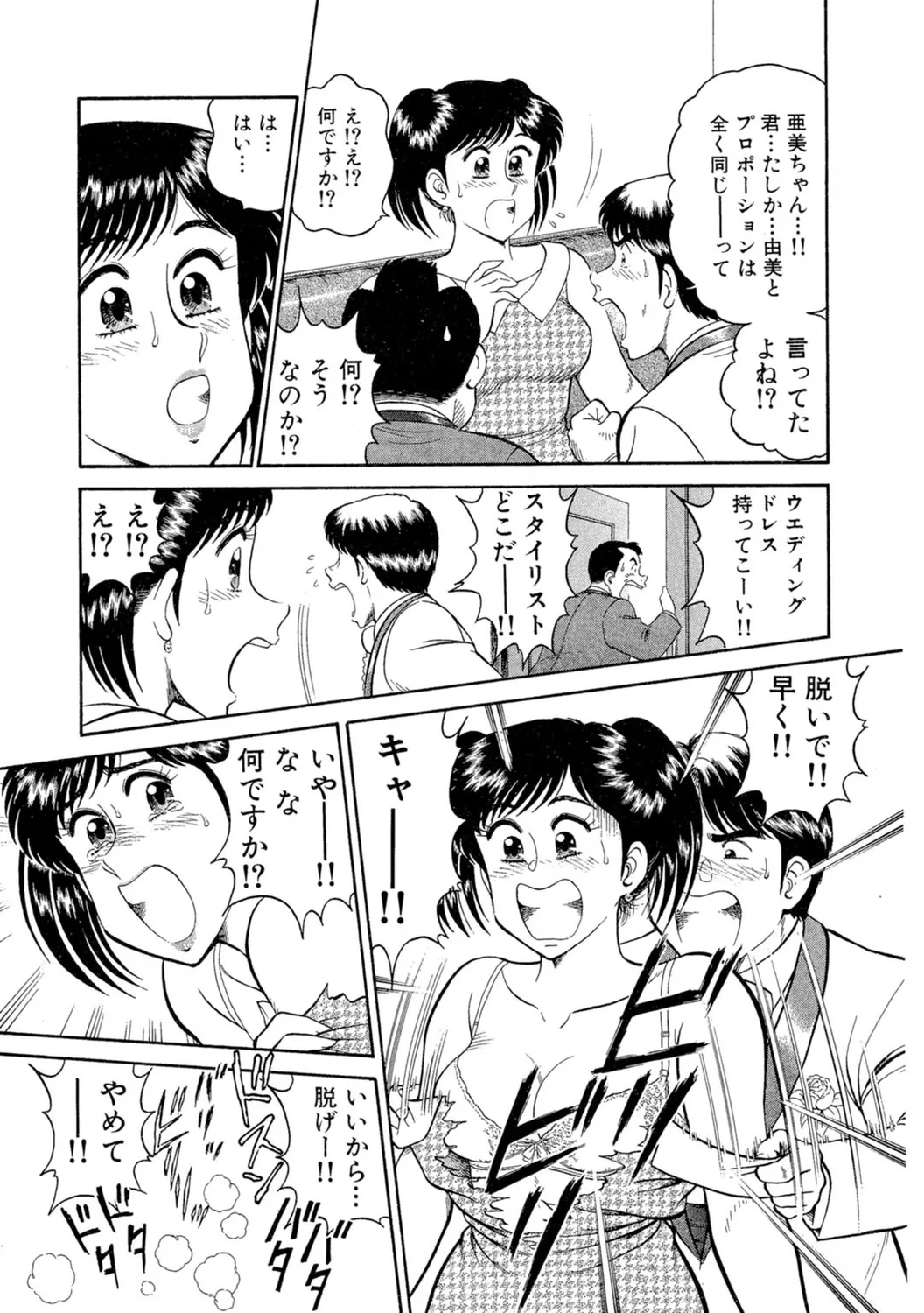 Himitsu no Alice 1 - Page 19