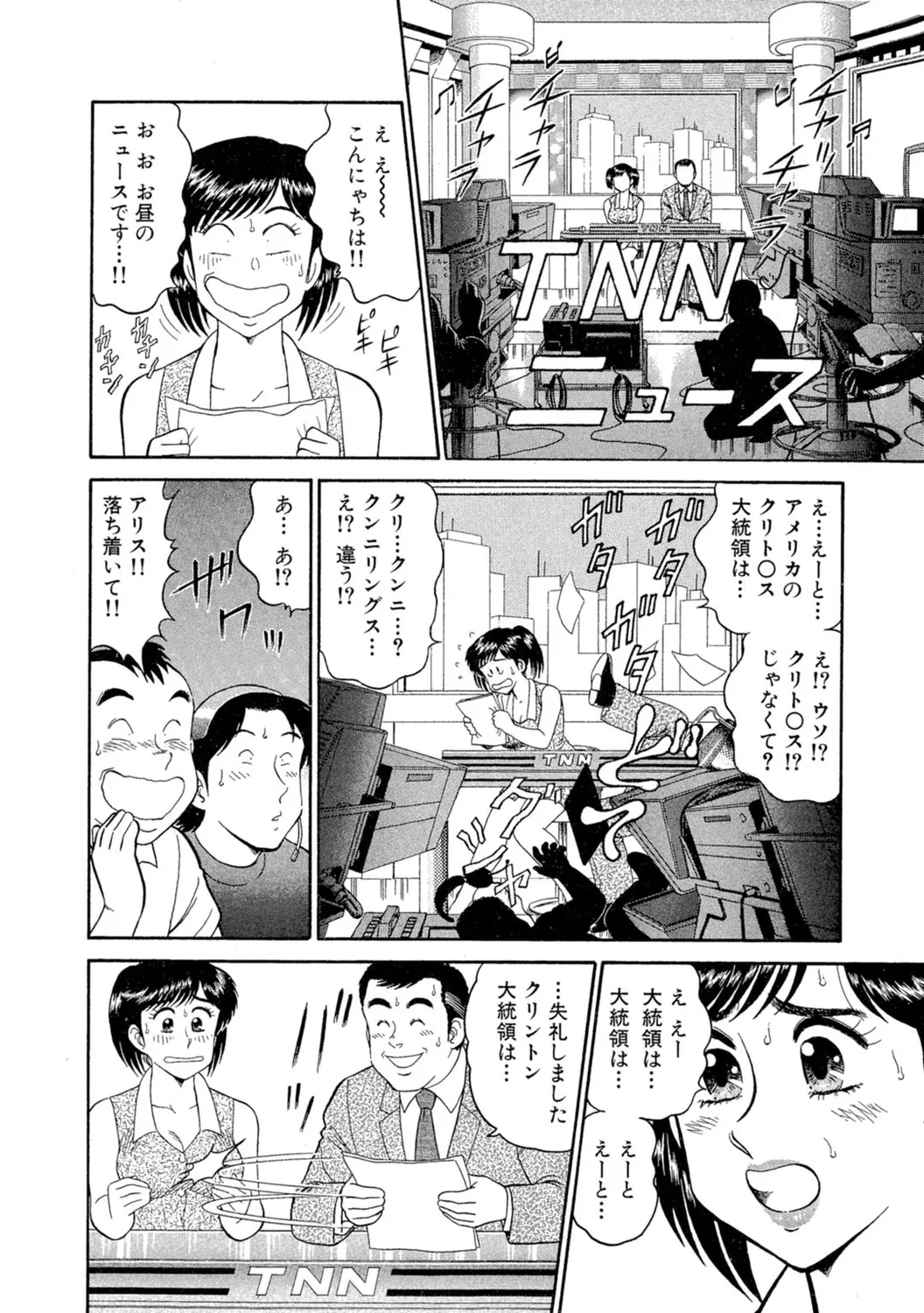 Himitsu no Alice 1 - Page 32