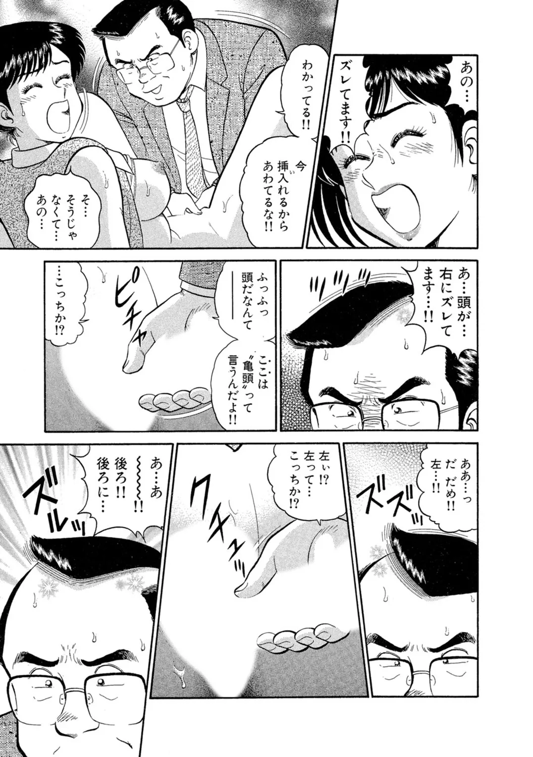 Himitsu no Alice 1 page 47 - full censorship stockings hentai manga - read online free