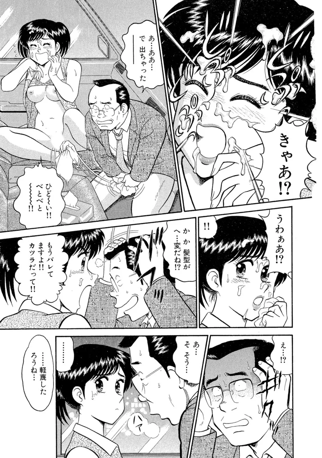 Himitsu no Alice 1 page 49 - full censorship stockings hentai manga - read online free