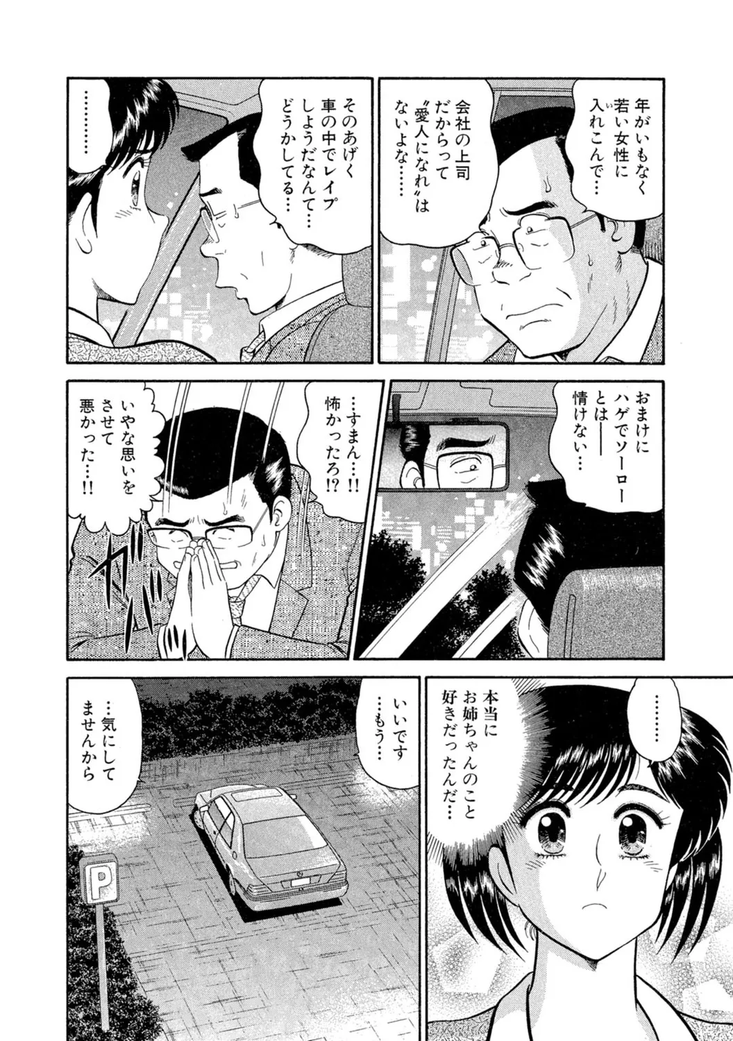 Himitsu no Alice 1 page 50 - full censorship stockings hentai manga - read online free