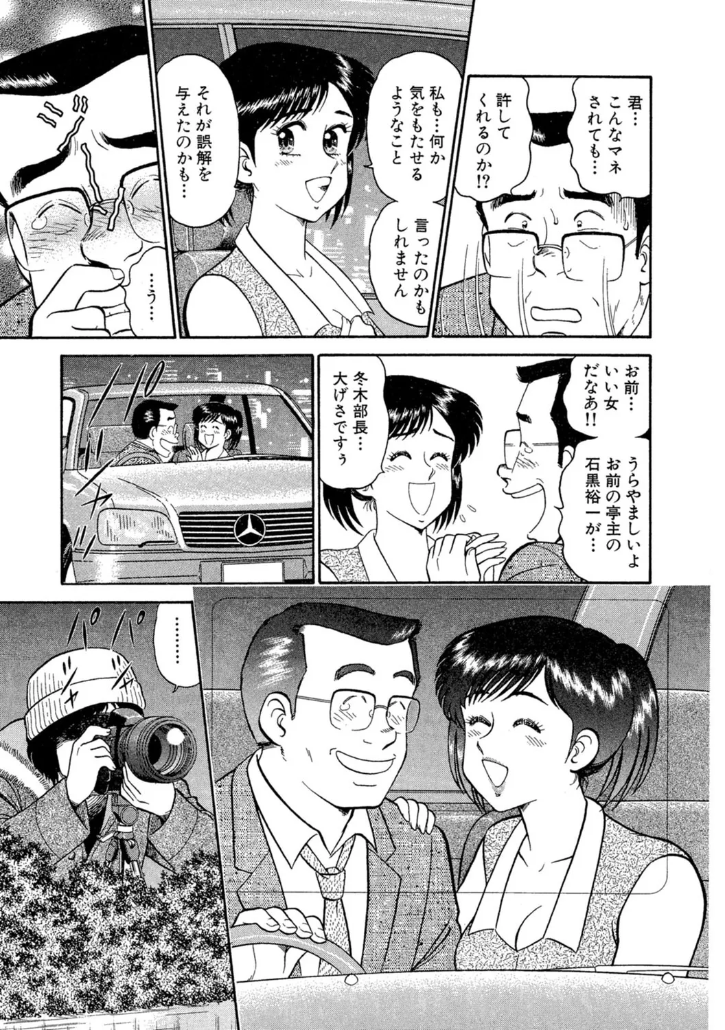 Himitsu no Alice 1 page 51 - full censorship stockings hentai manga - read online free