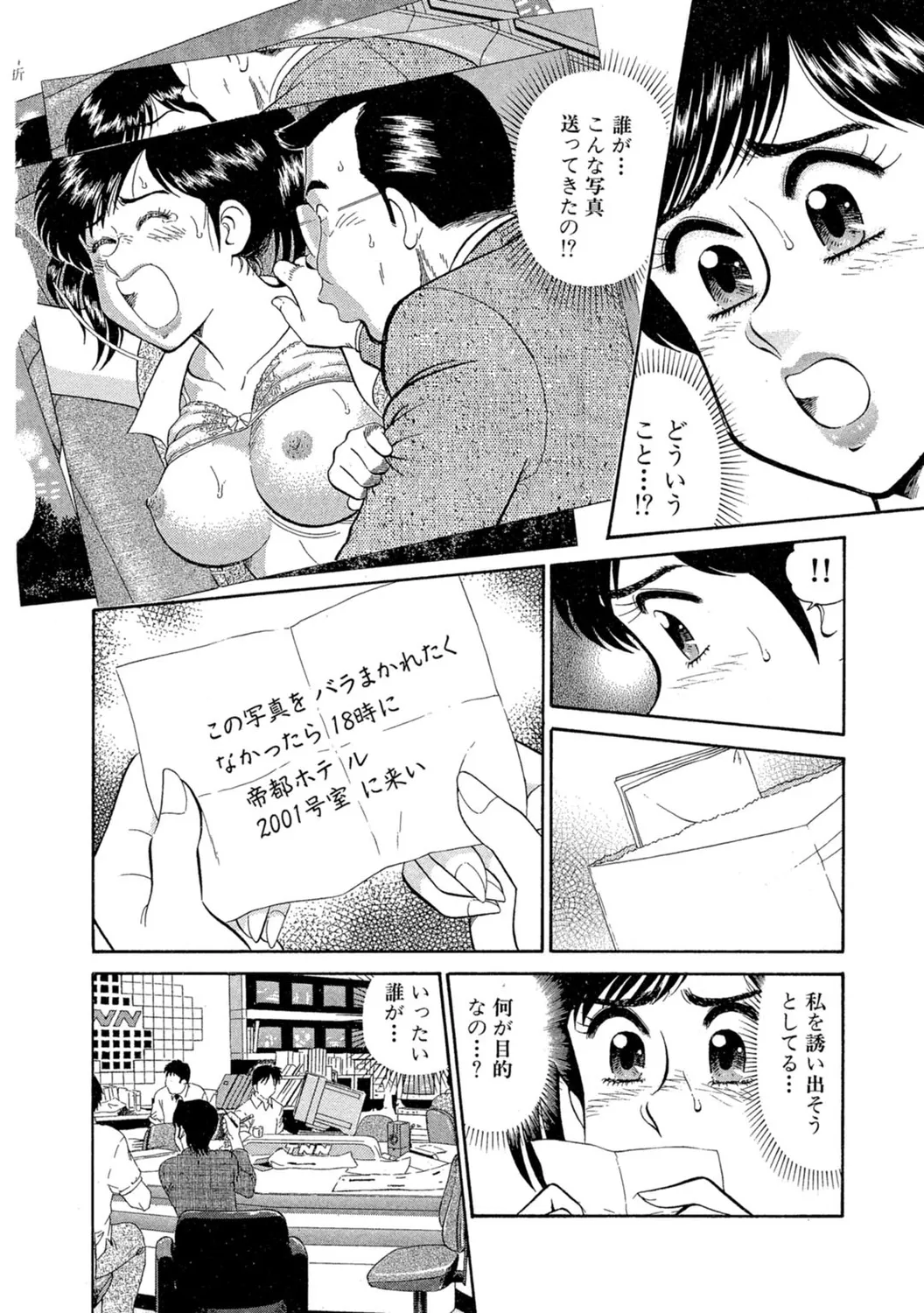 Himitsu no Alice 1 page 64 - full censorship stockings hentai manga - read online free