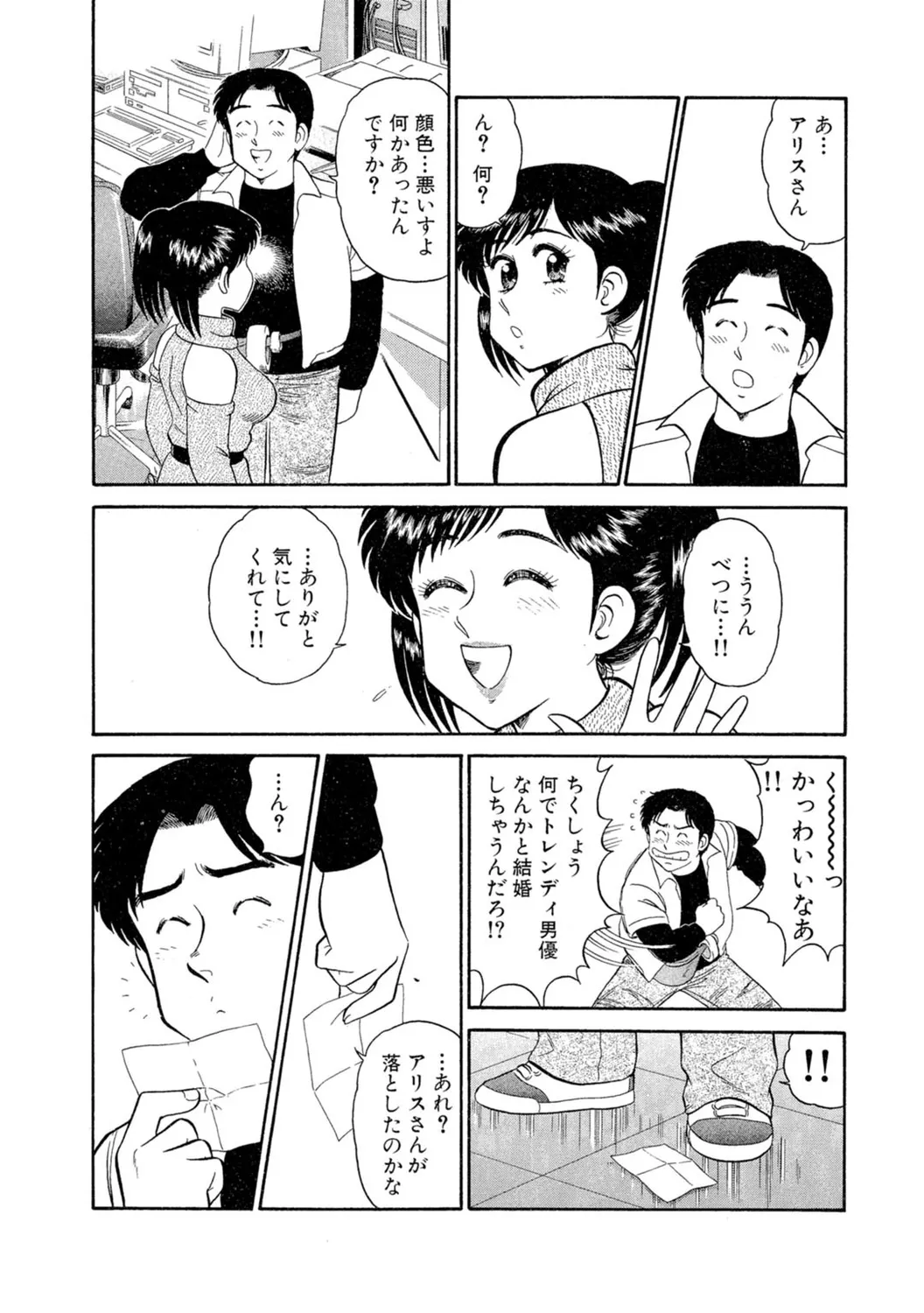 Himitsu no Alice 1 page 66 - full censorship stockings hentai manga - read online free