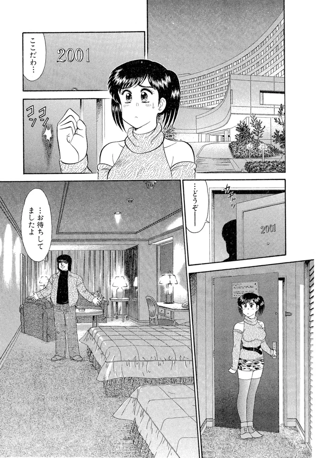 Himitsu no Alice 1 page 75 - full censorship stockings hentai manga - read online free