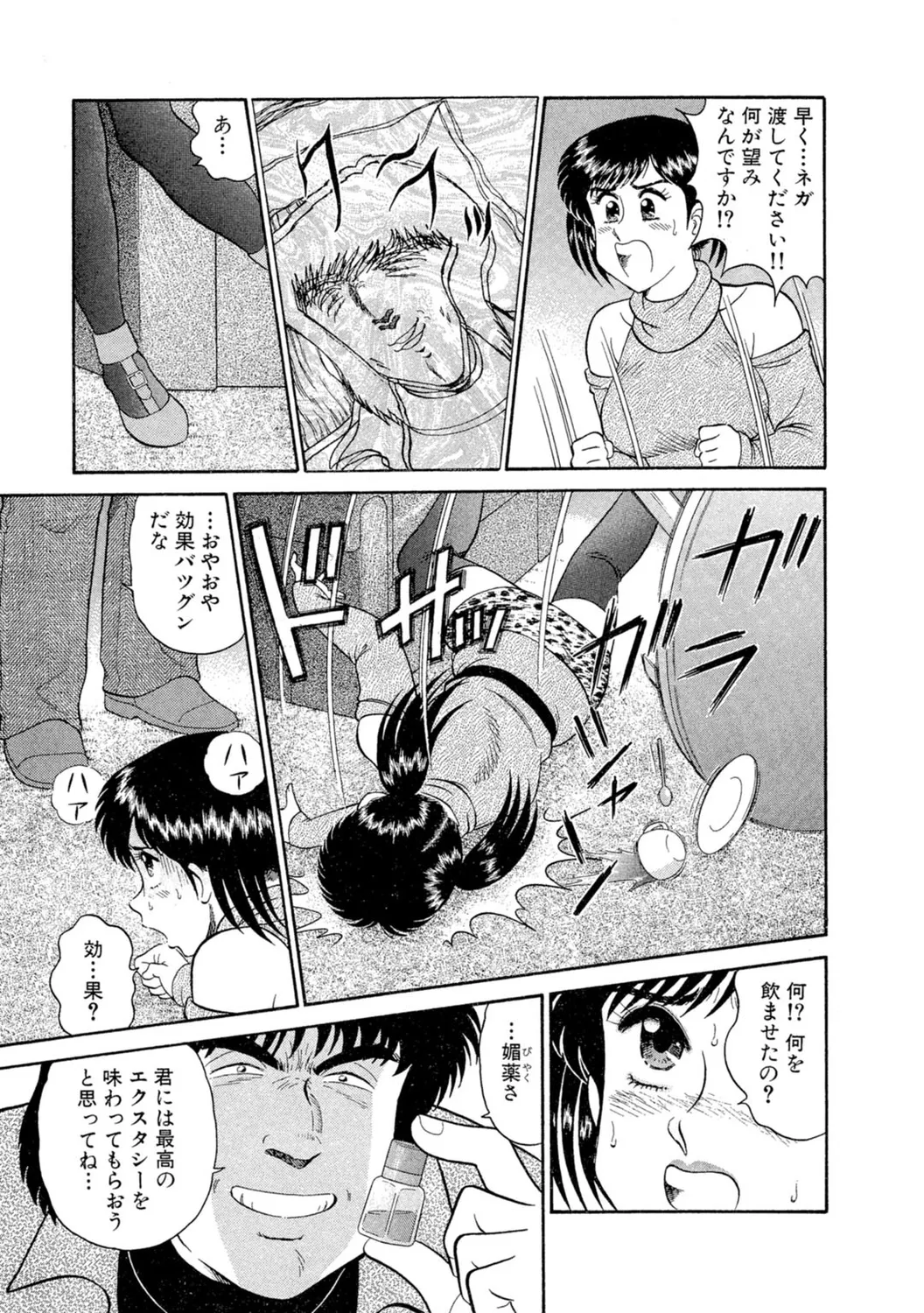 Himitsu no Alice 1 page 77 - full censorship stockings hentai manga - read online free