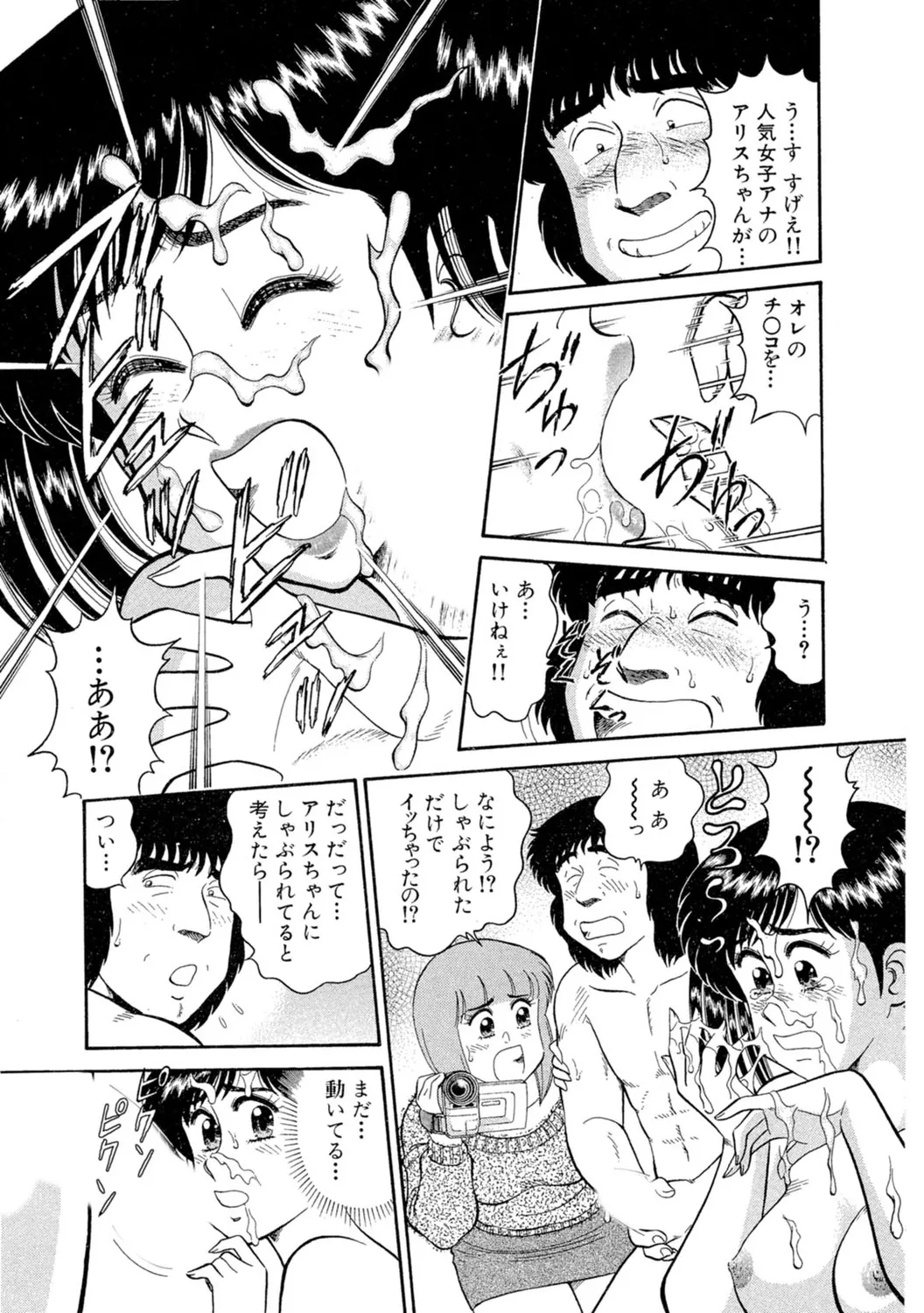 Himitsu no Alice 1 page 87 - full censorship stockings hentai manga - read online free