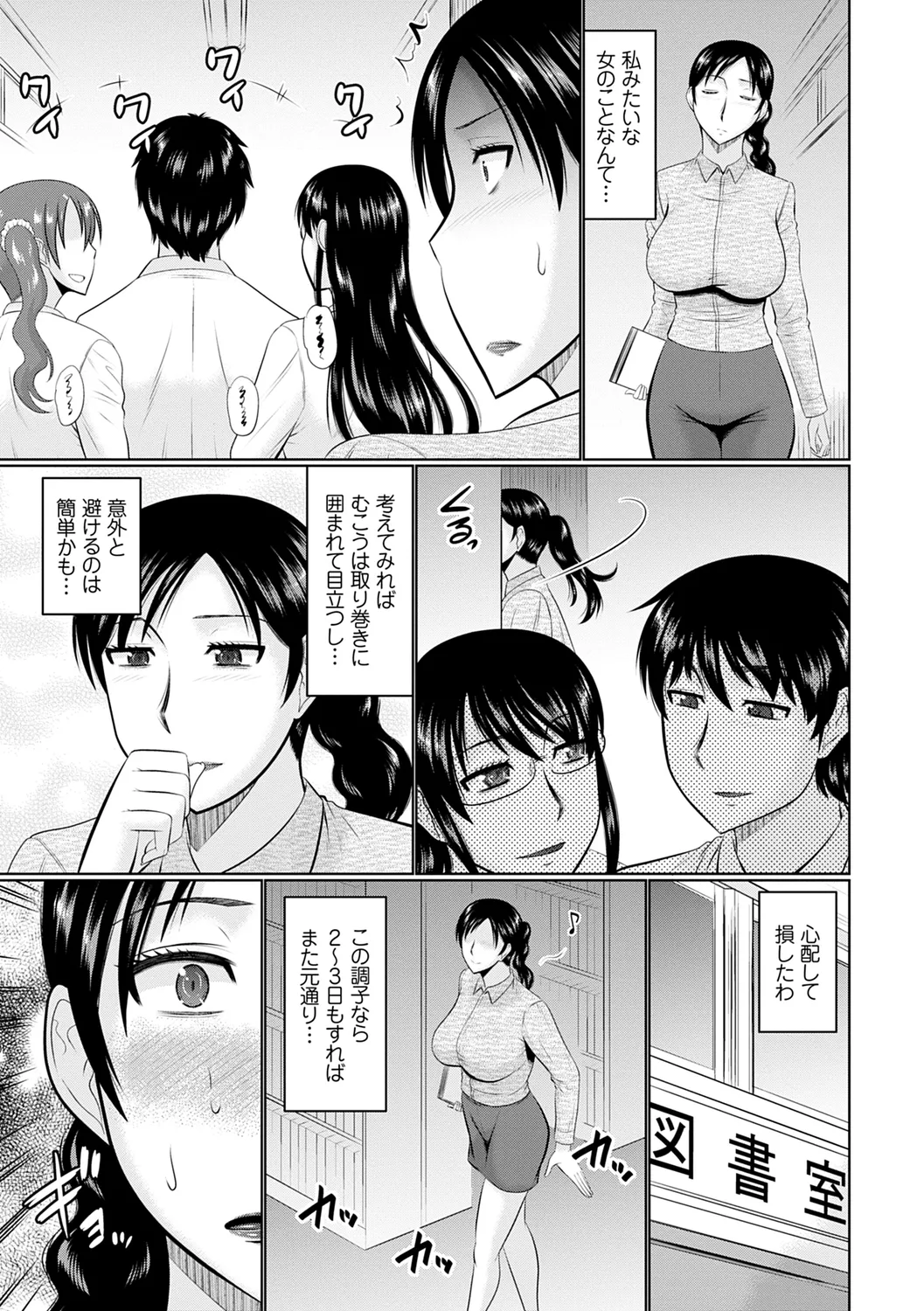 Kanjuku Koubi page 107 - nakadashi gloves hentai manga - read online free