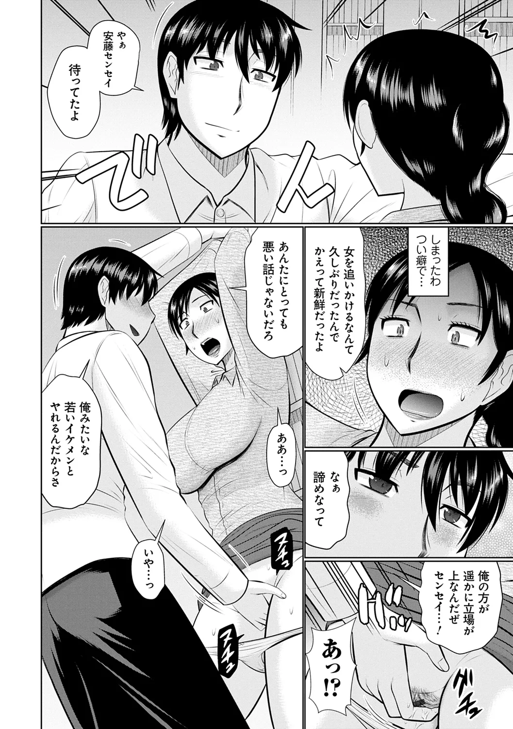 Kanjuku Koubi page 108 - nakadashi gloves hentai manga - read online free