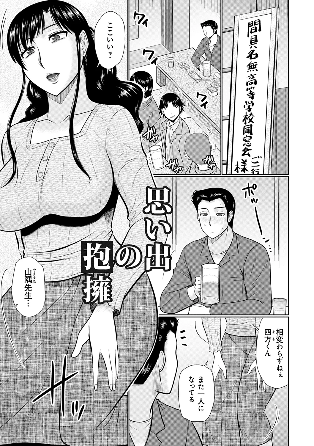 Kanjuku Koubi page 123 - nakadashi gloves hentai manga - read online free