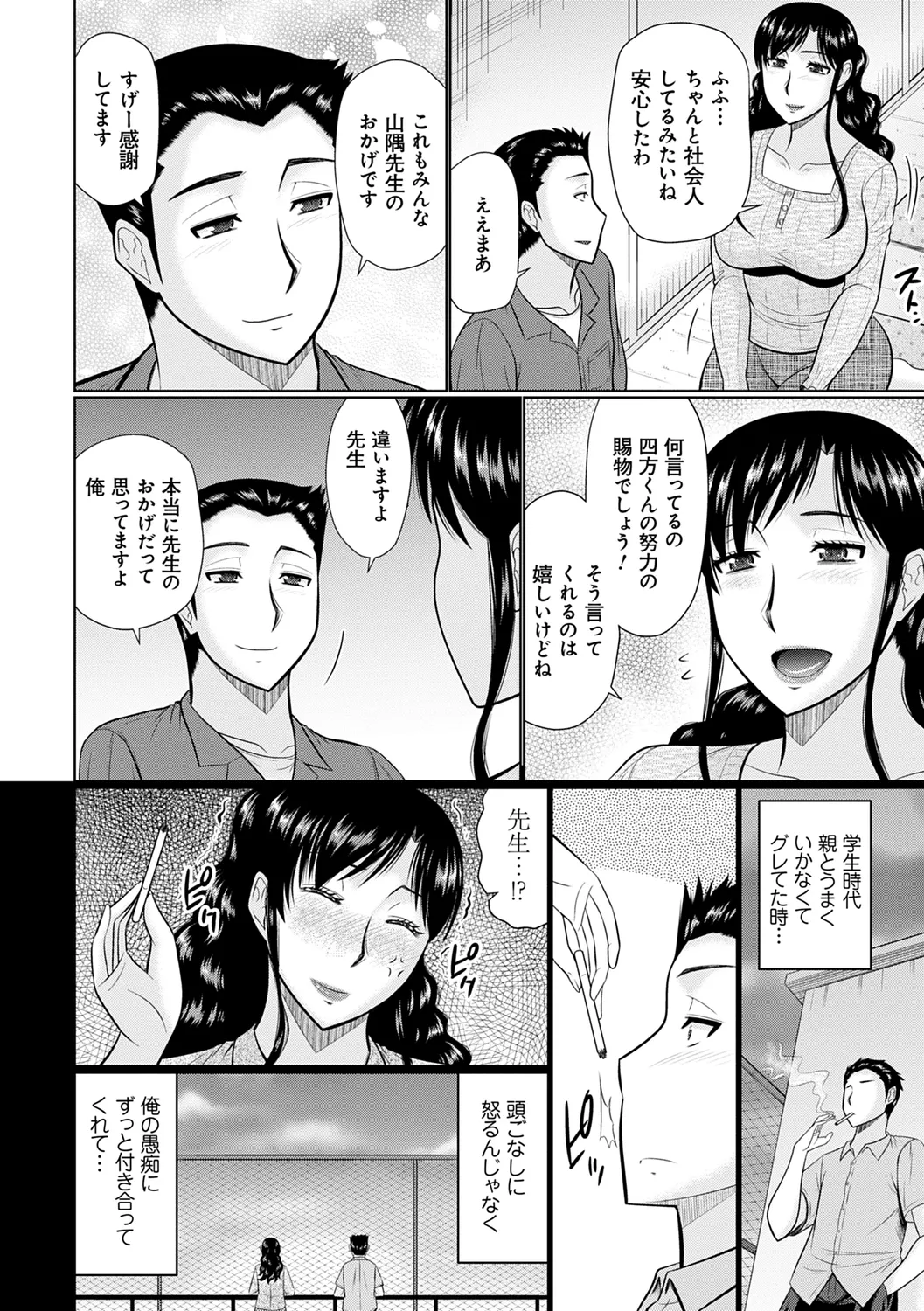 Kanjuku Koubi page 124 - nakadashi gloves hentai manga - read online free