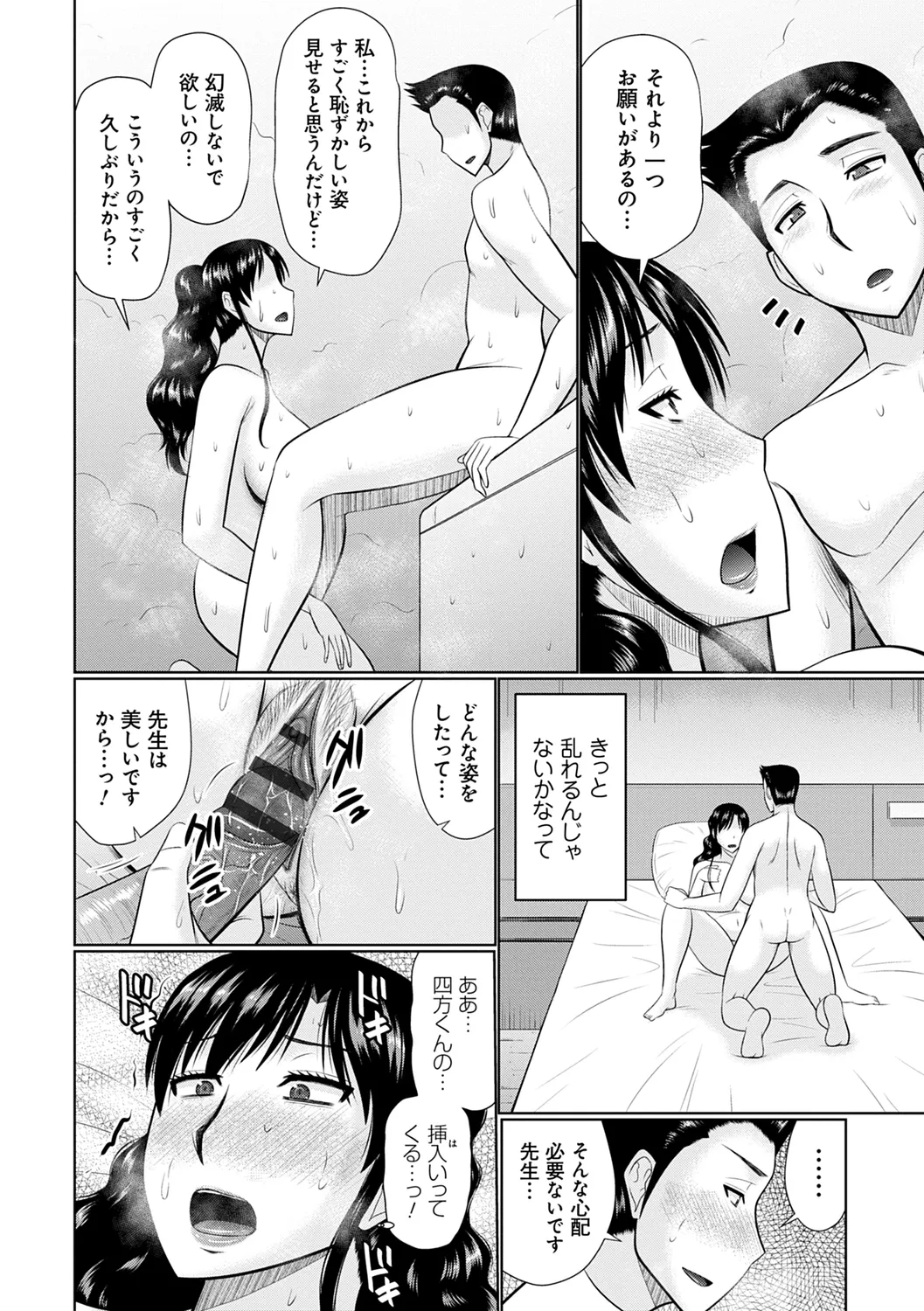 Kanjuku Koubi page 134 - nakadashi gloves hentai manga - read online free