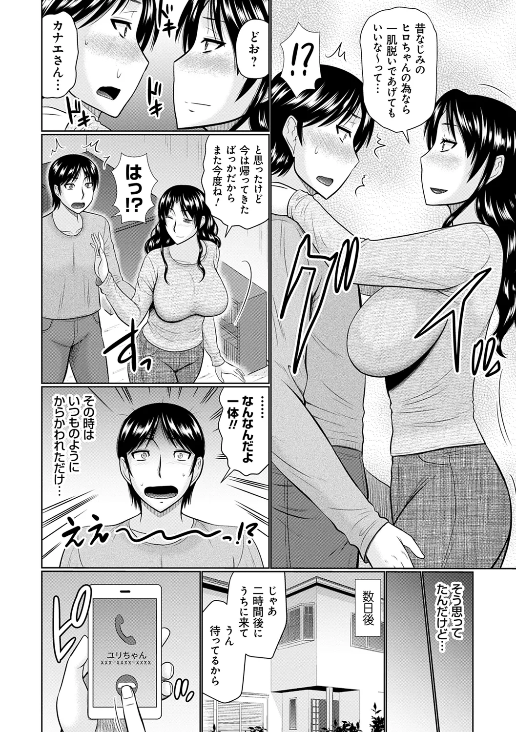 Kanjuku Koubi page 196 - nakadashi gloves hentai manga - read online free