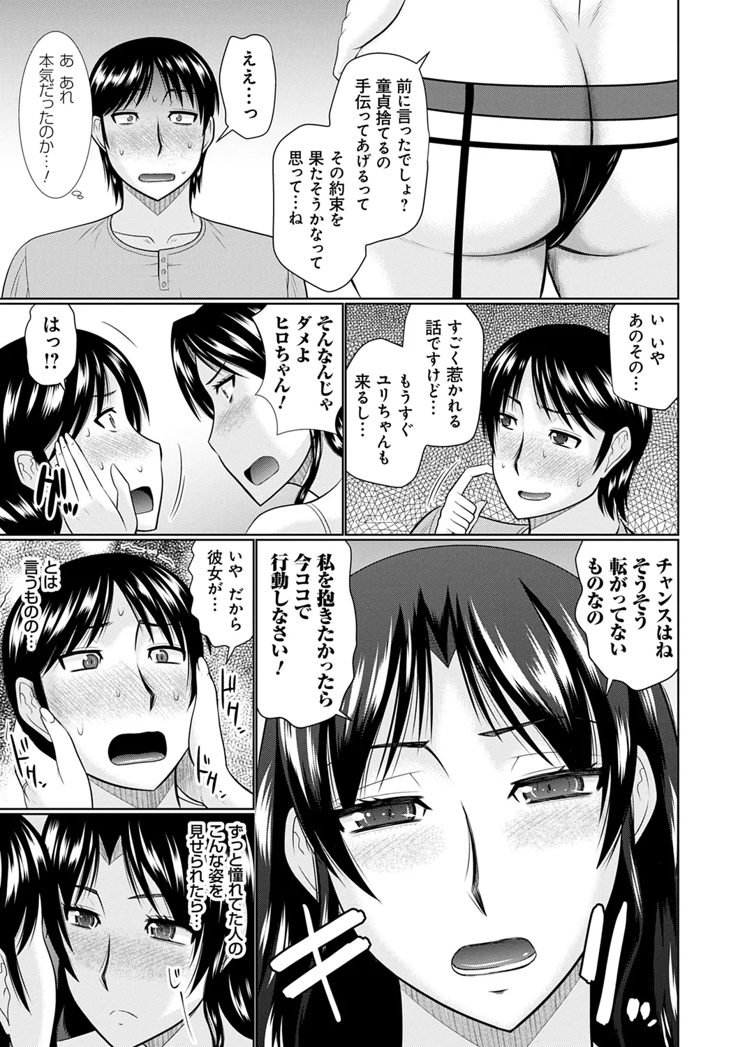 Kanjuku Koubi page 199 - nakadashi gloves hentai manga - read online free