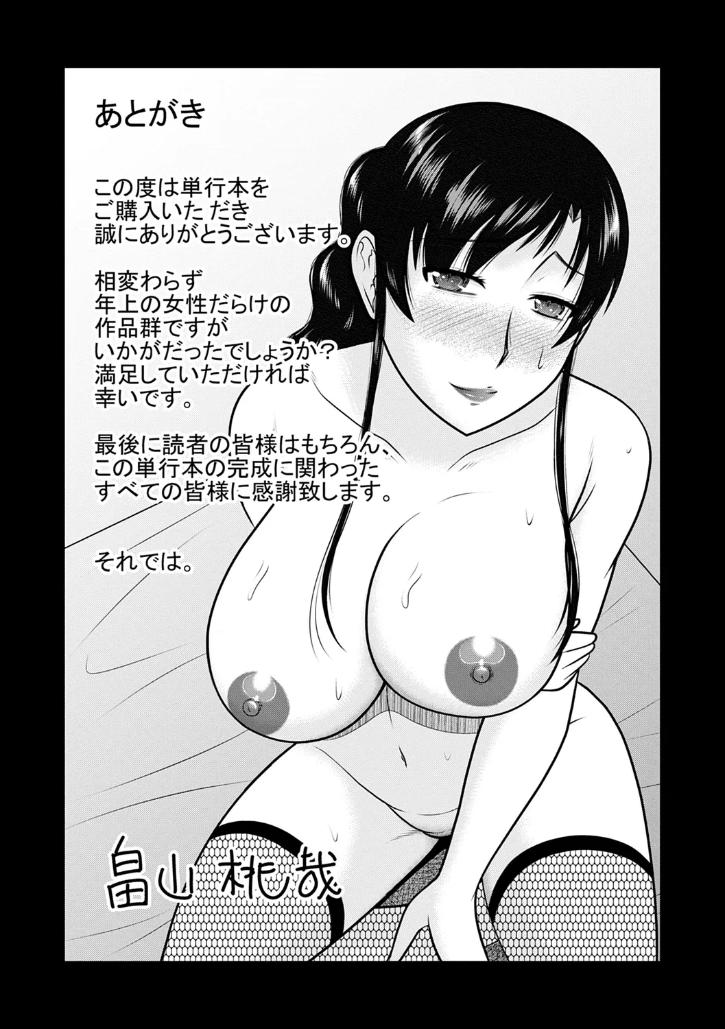 Kanjuku Koubi page 215 - nakadashi gloves hentai manga - read online free