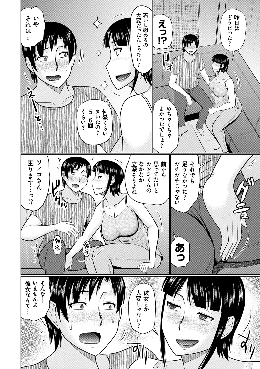 Kanjuku Koubi - Page 32