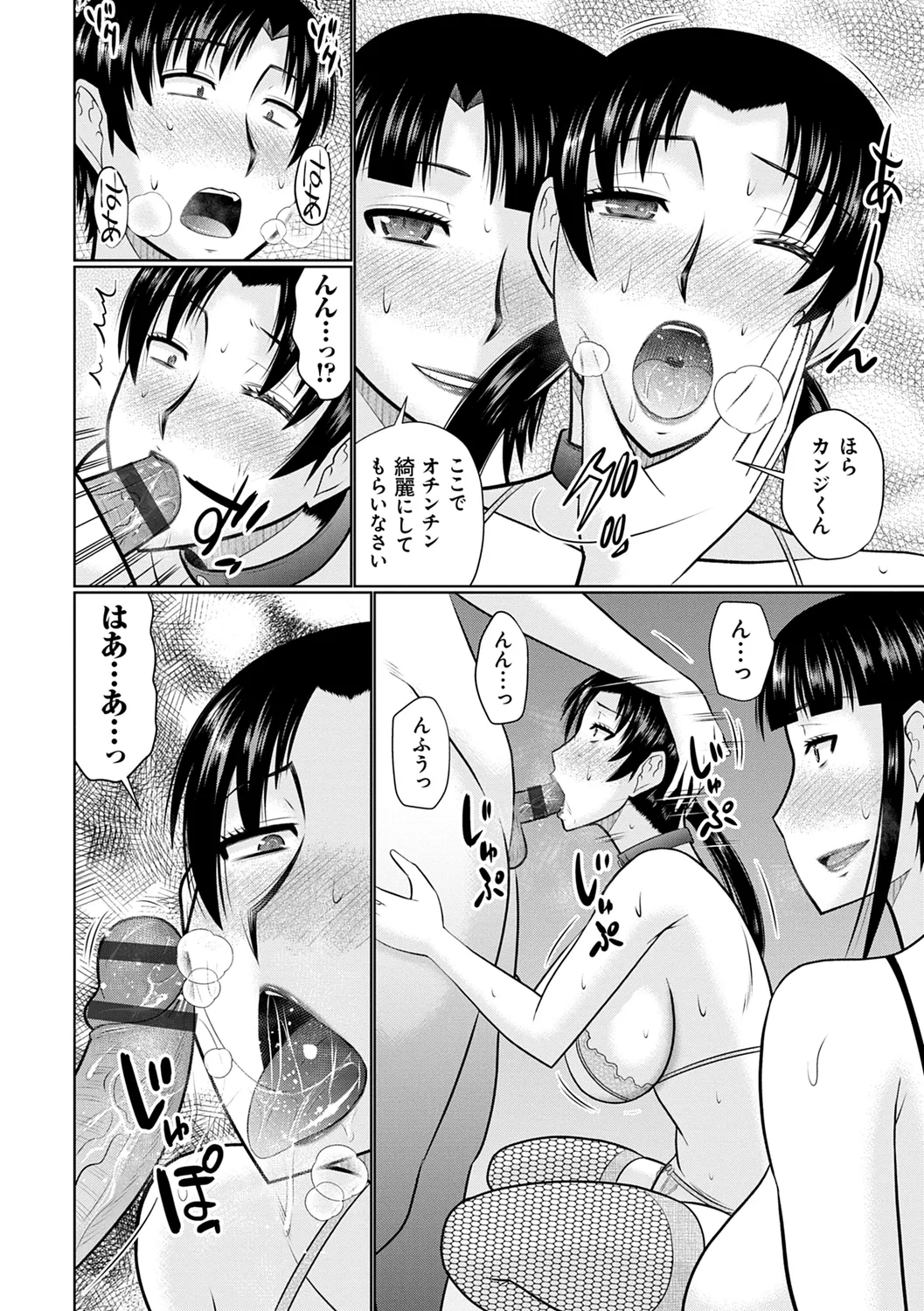 Kanjuku Koubi page 60 - nakadashi gloves hentai manga - read online free
