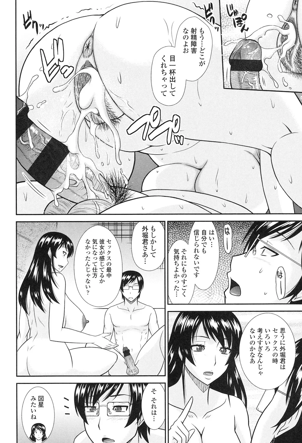 Toshiue Invitation page 100 - nakadashi gloves hentai manga - read online free