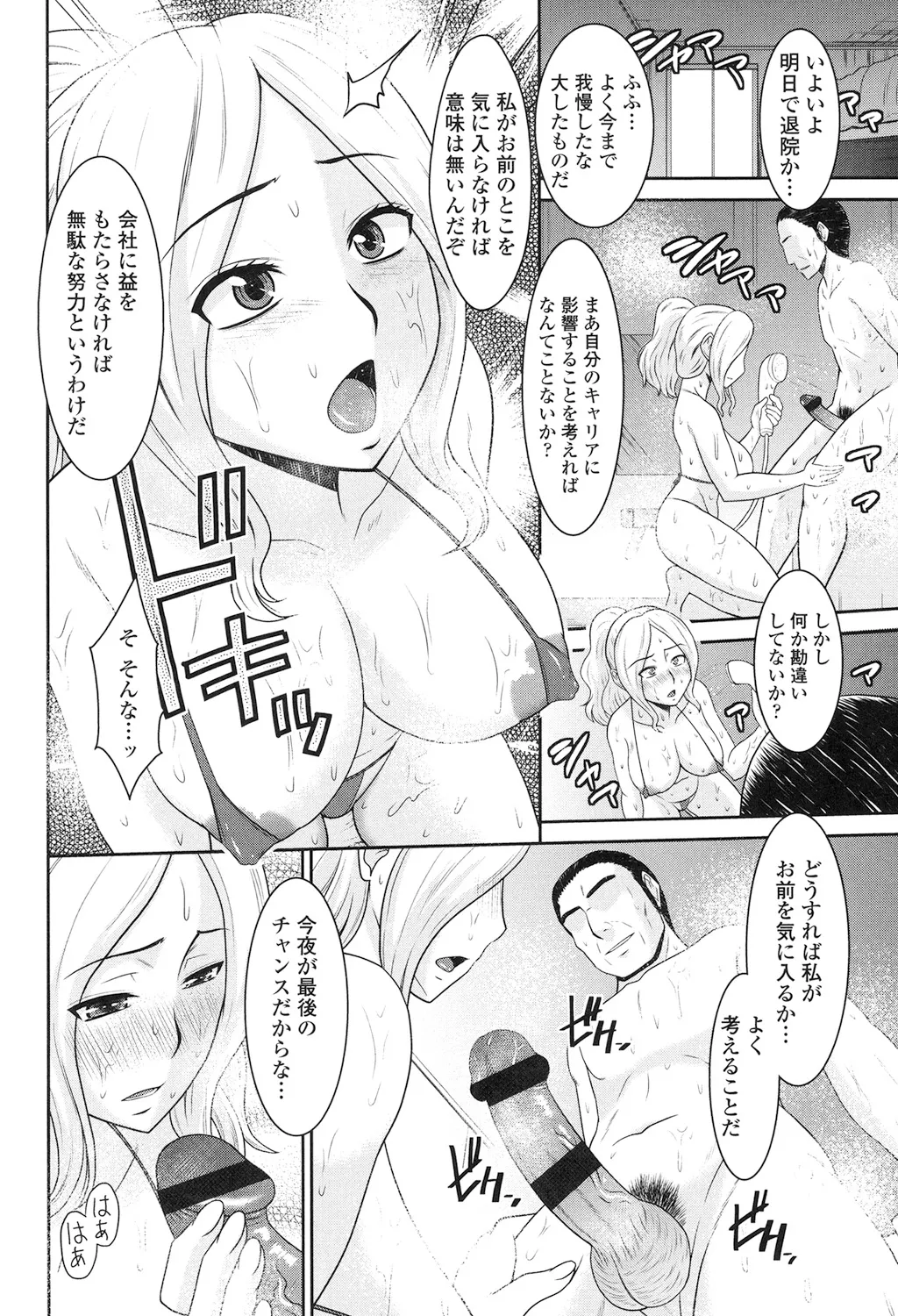 Toshiue Invitation page 114 - nakadashi gloves hentai manga - read online free