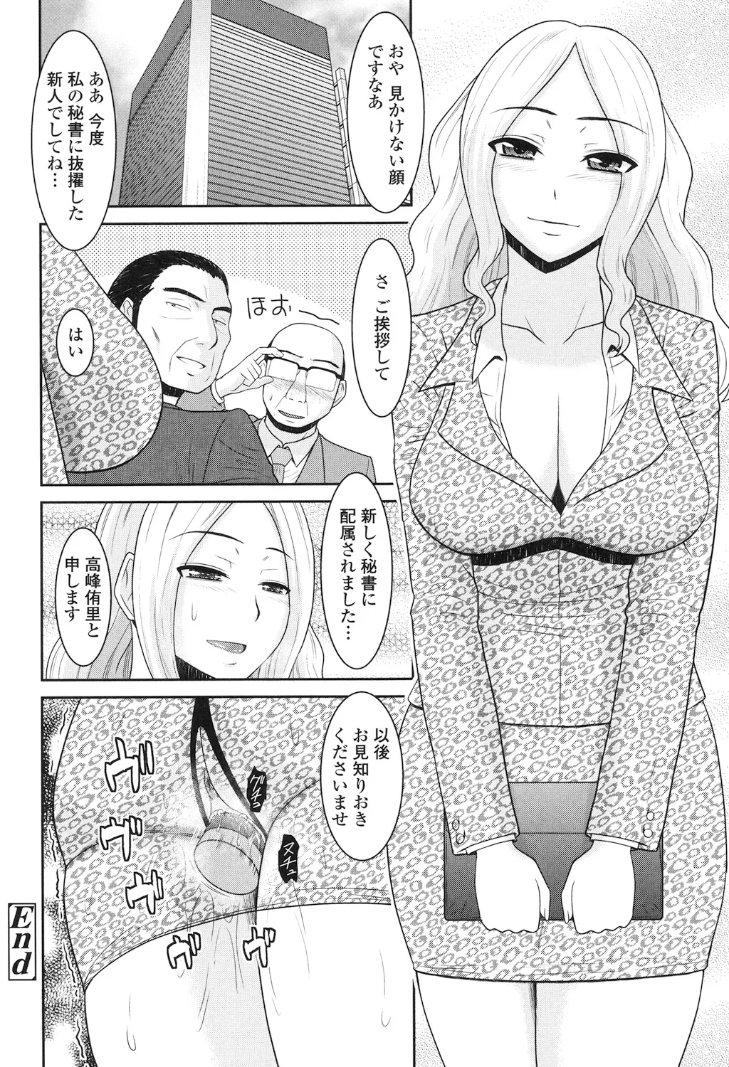 Toshiue Invitation page 126 - nakadashi gloves hentai manga - read online free