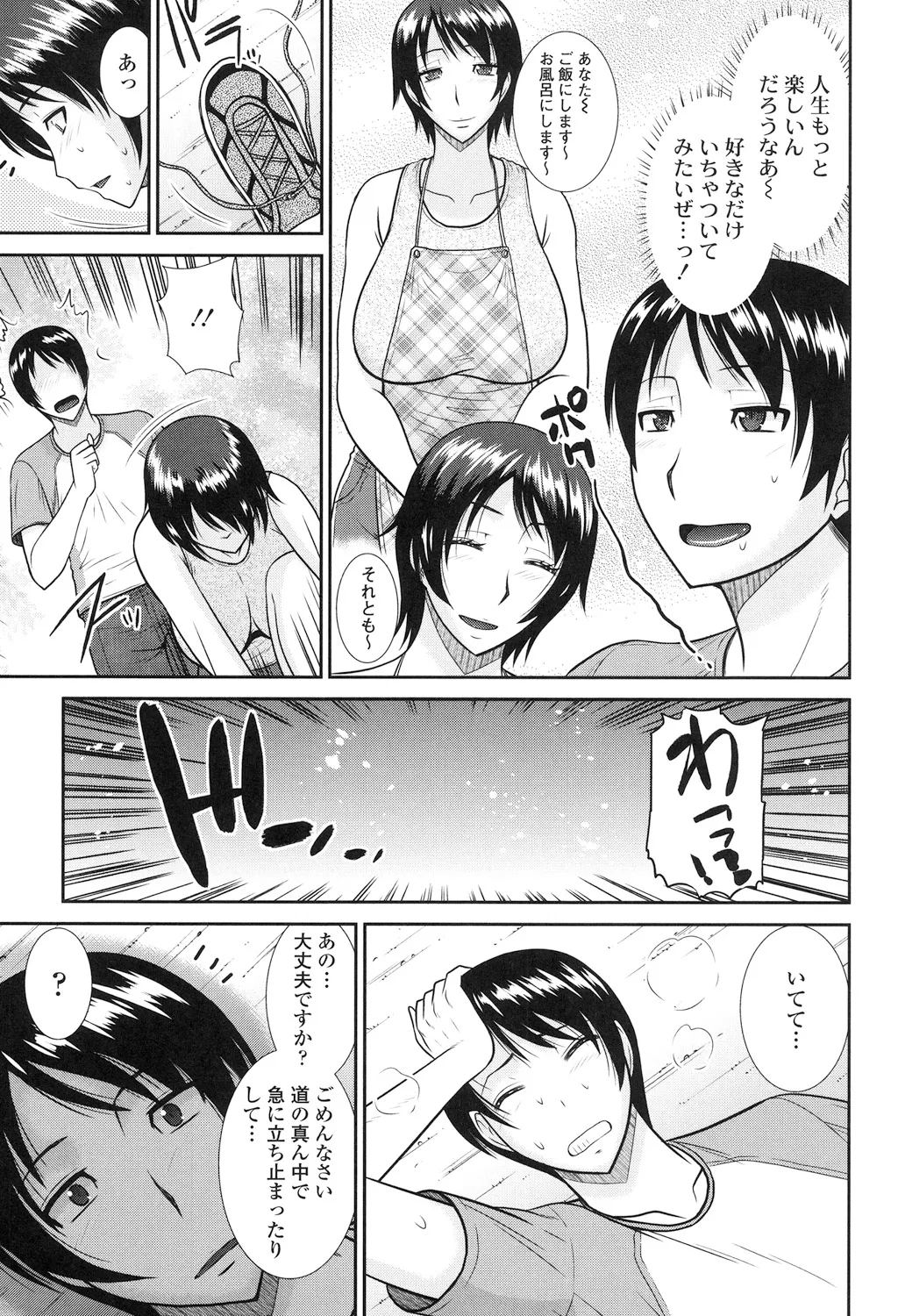 Toshiue Invitation page 171 - nakadashi gloves hentai manga - read online free