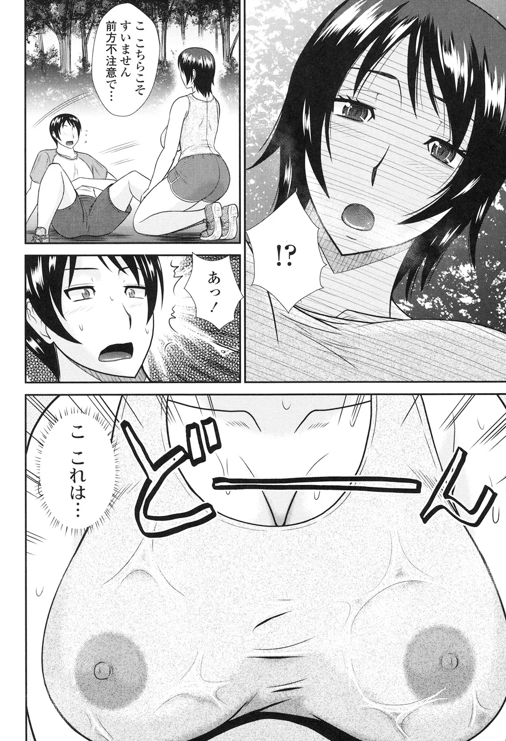 Toshiue Invitation page 172 - nakadashi gloves hentai manga - read online free