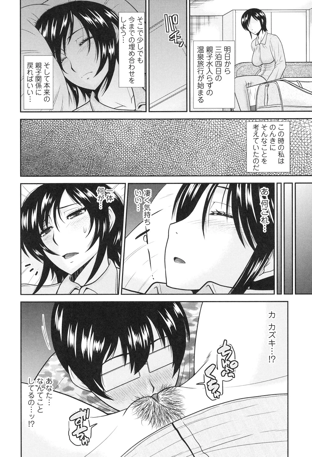 Toshiue Invitation - Page 26