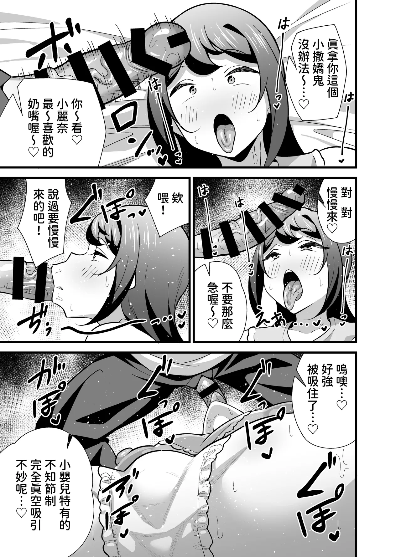 [Circle Tokomaya (Tokomaya Keita)] Kaisha no Kibishii jo Joushi ga Kyuujitsu Joji-fuku o Kite Kodomo-tachi to Asondeta Ken ni Tsuite ~Tanhenshū~ 關於公司的嚴厲女上司在假日穿著女孩服飾與孩子們玩耍的事件  叭噗叭噗篇【繁體中文版】[Chinese] [Digital] page 40 original parody - sole female sole male hentai manga - read online free