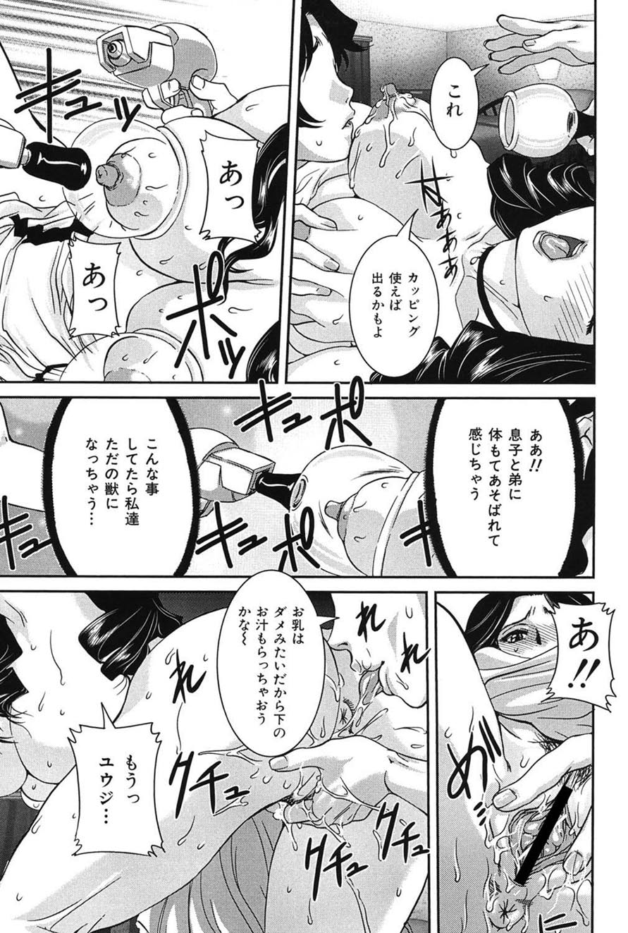 Boshi Koubi page 116 - nakadashi gloves hentai manga - read online free
