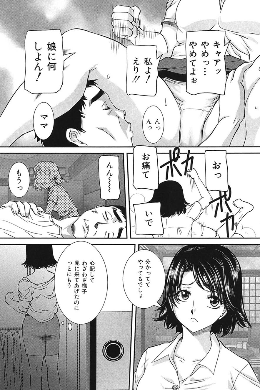 Boshi Koubi page 128 - nakadashi gloves hentai manga - read online free