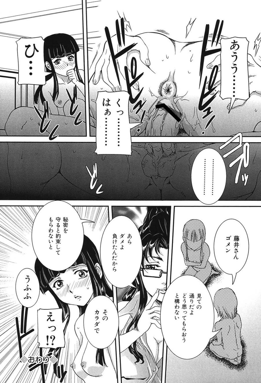 Boshi Koubi - Page 23
